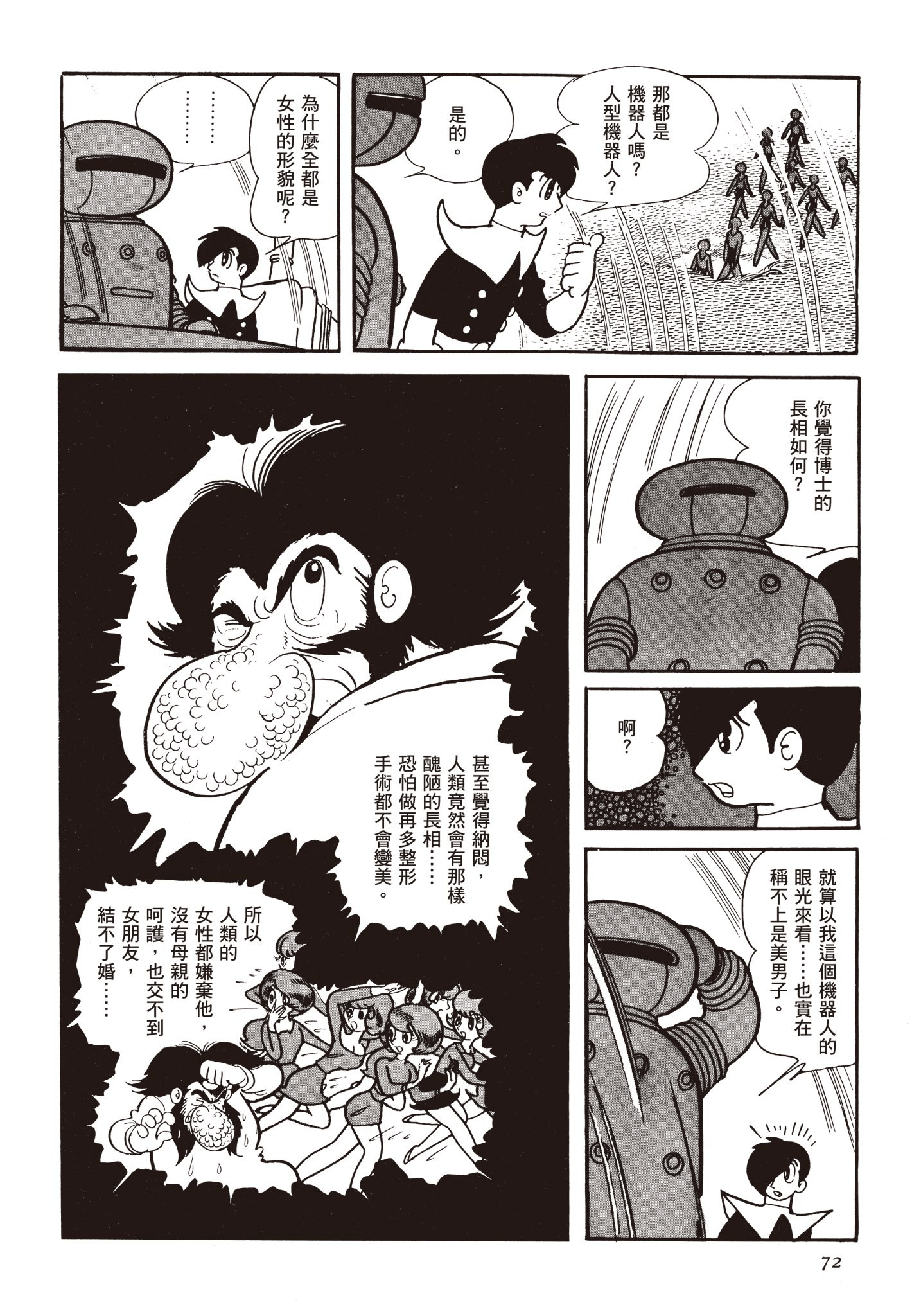 Page 71