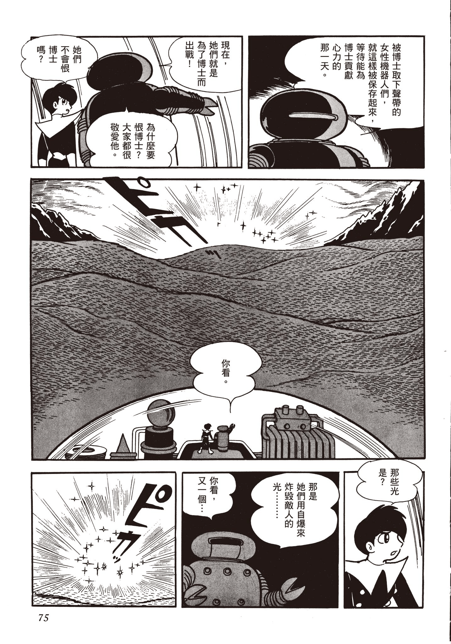 Page 74