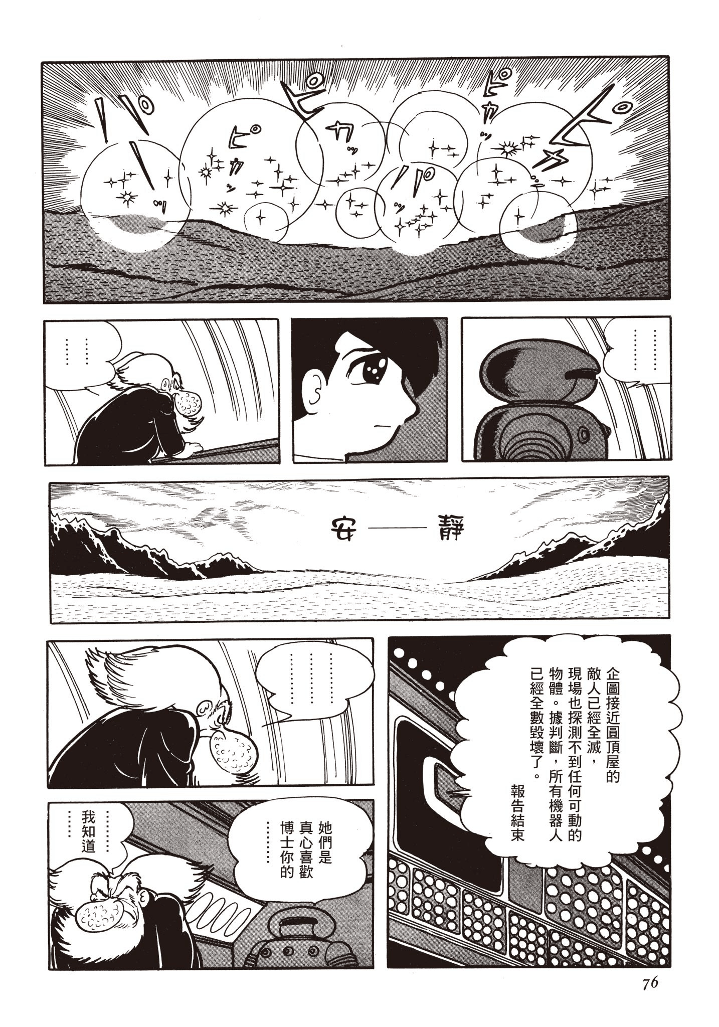 Page 75