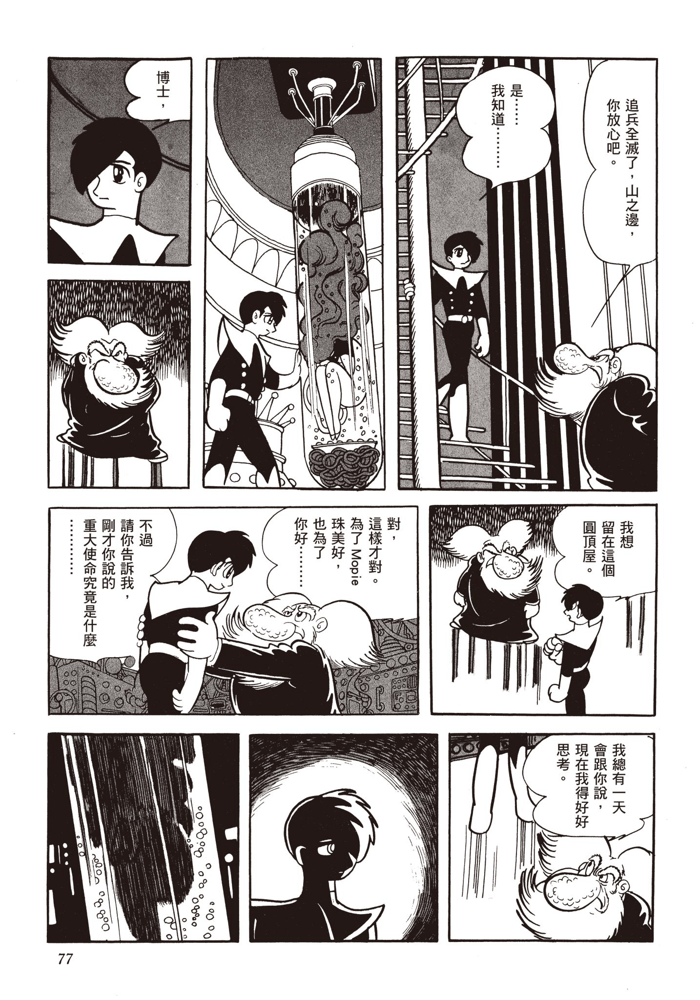 Page 76