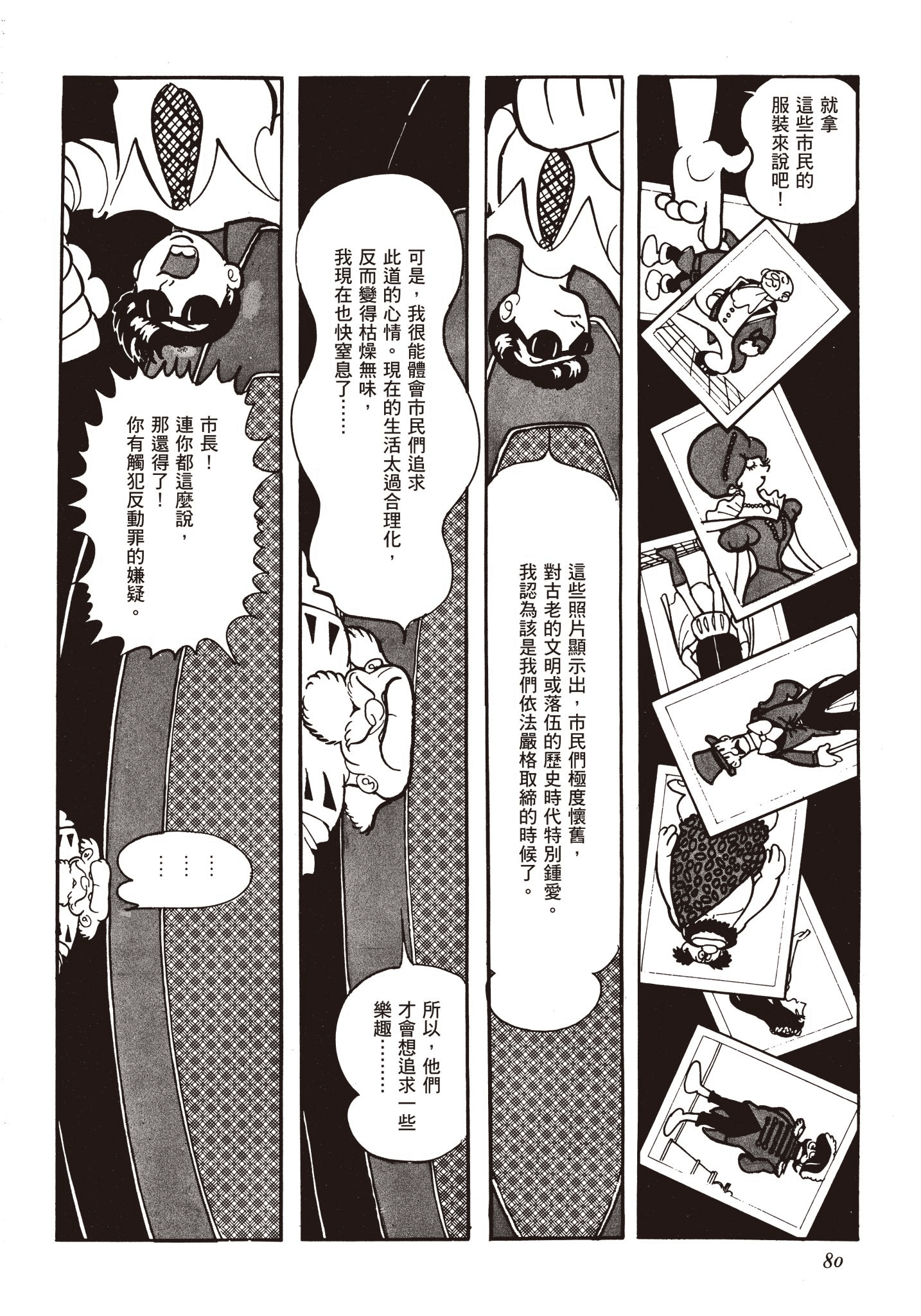 Page 79