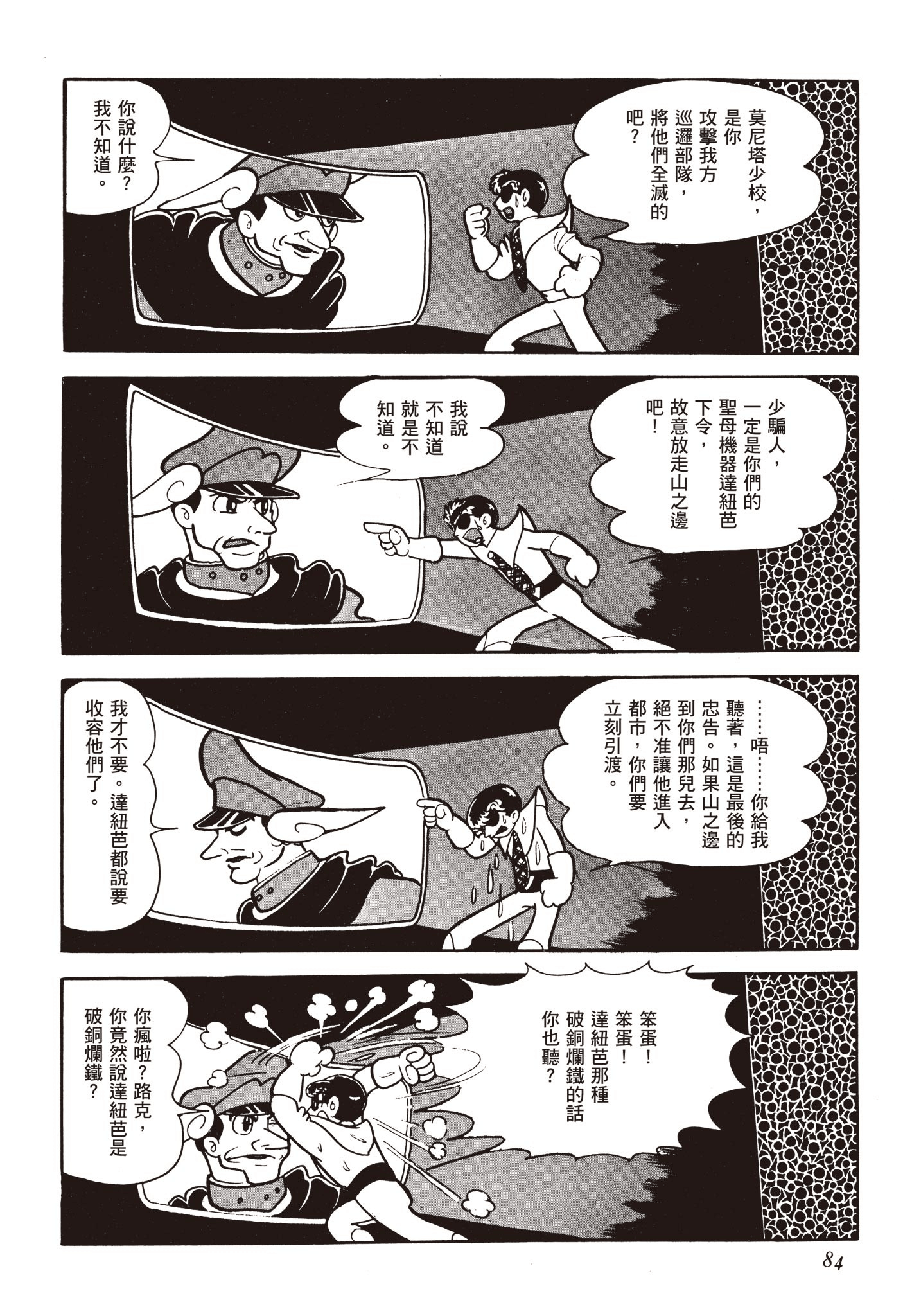 Page 83