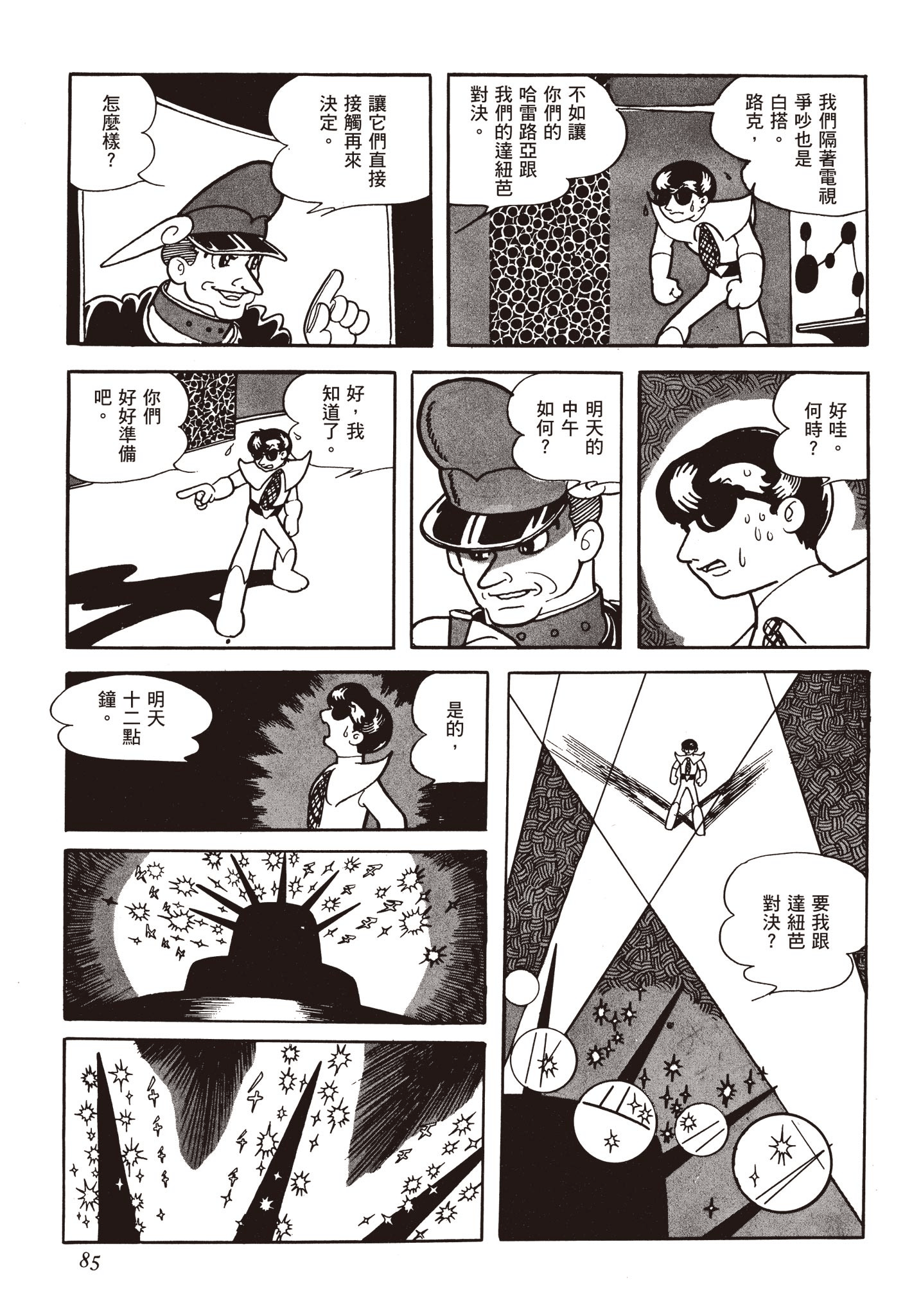 Page 84