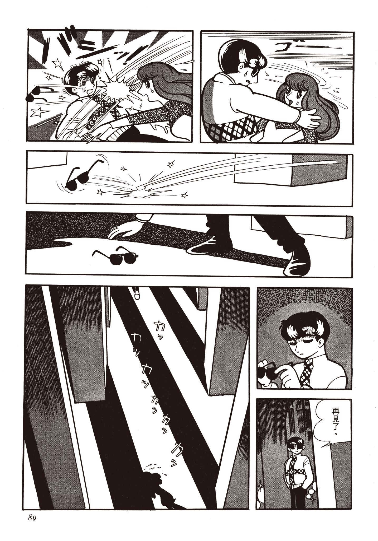 Page 88