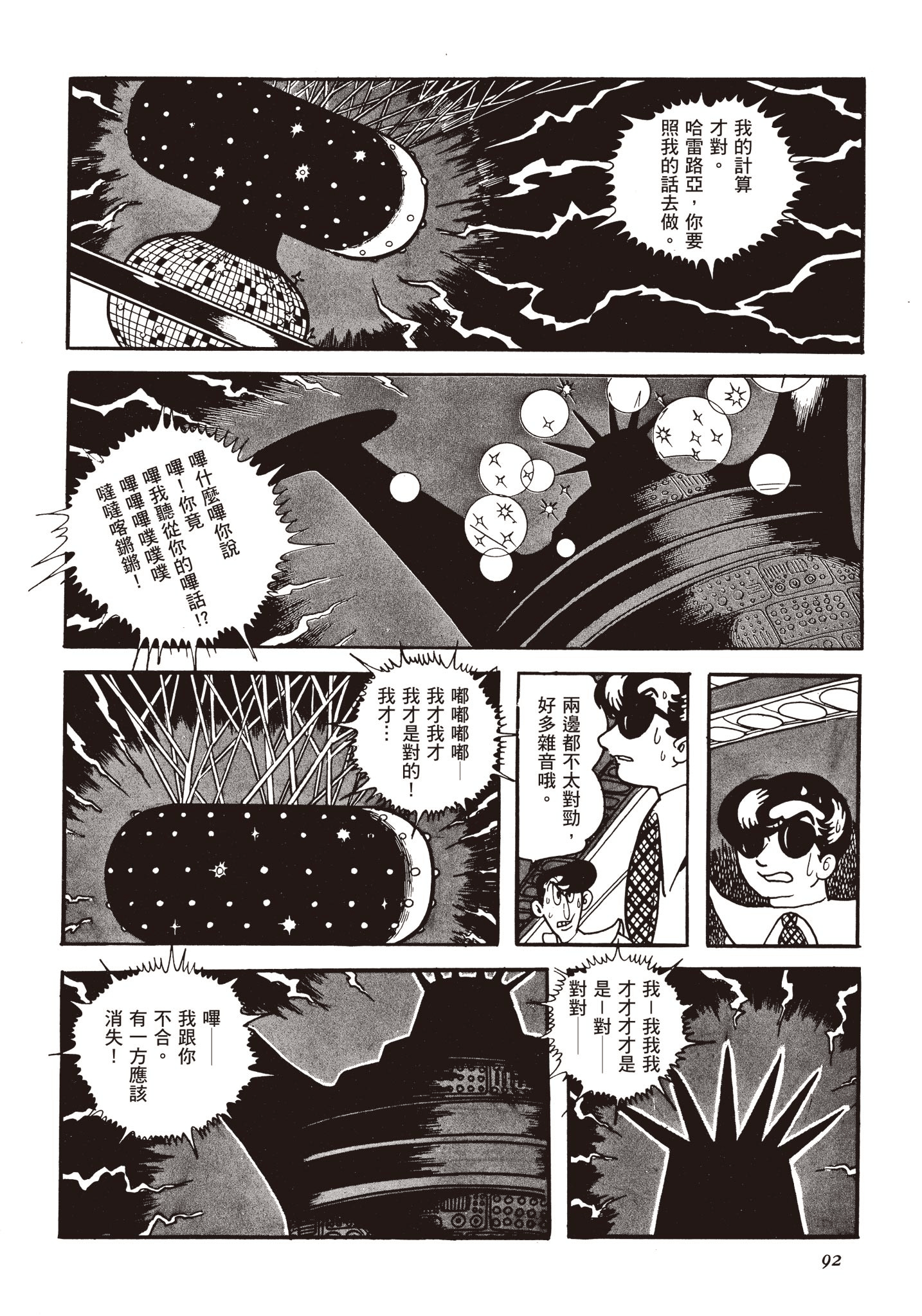 Page 91