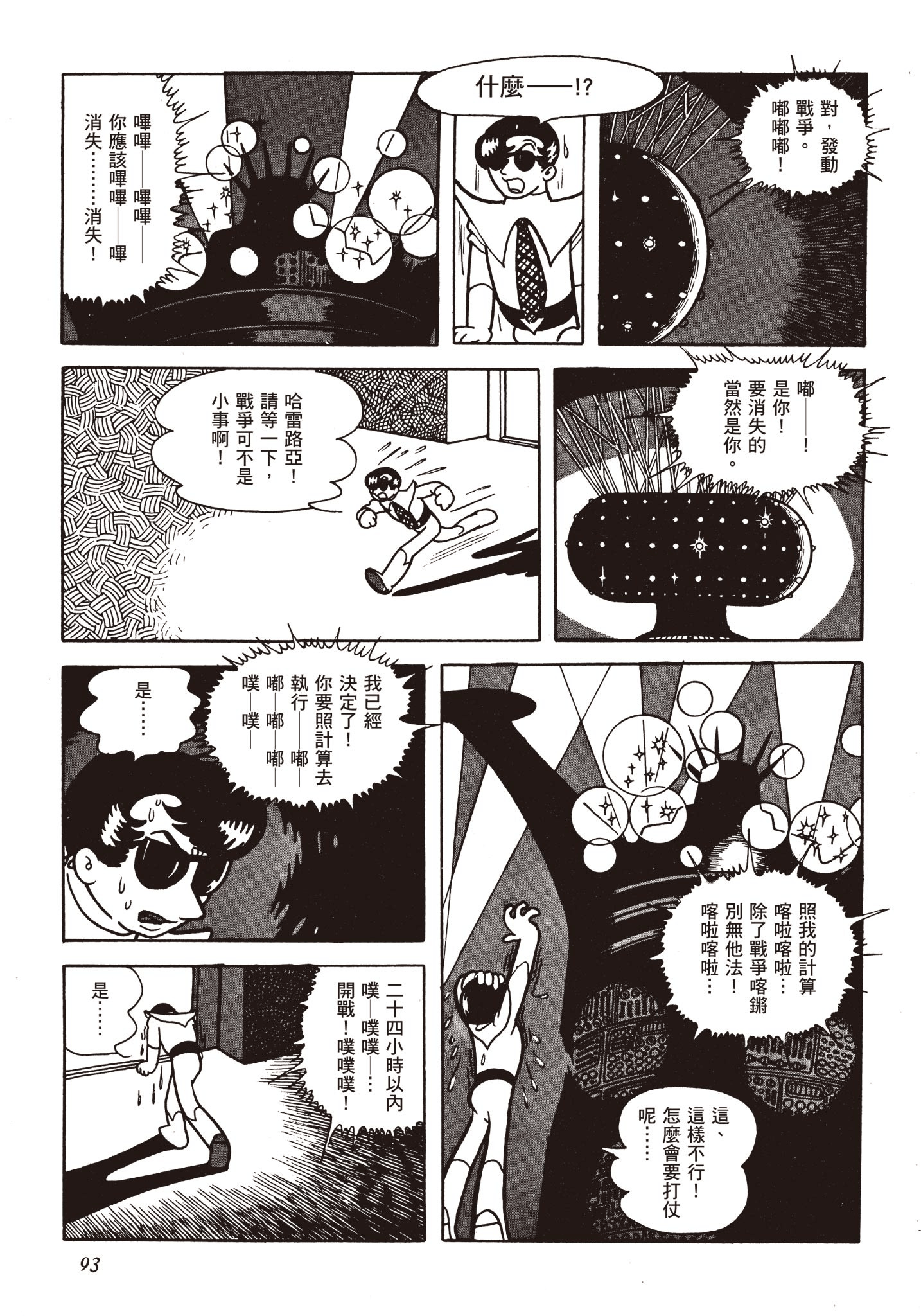Page 92