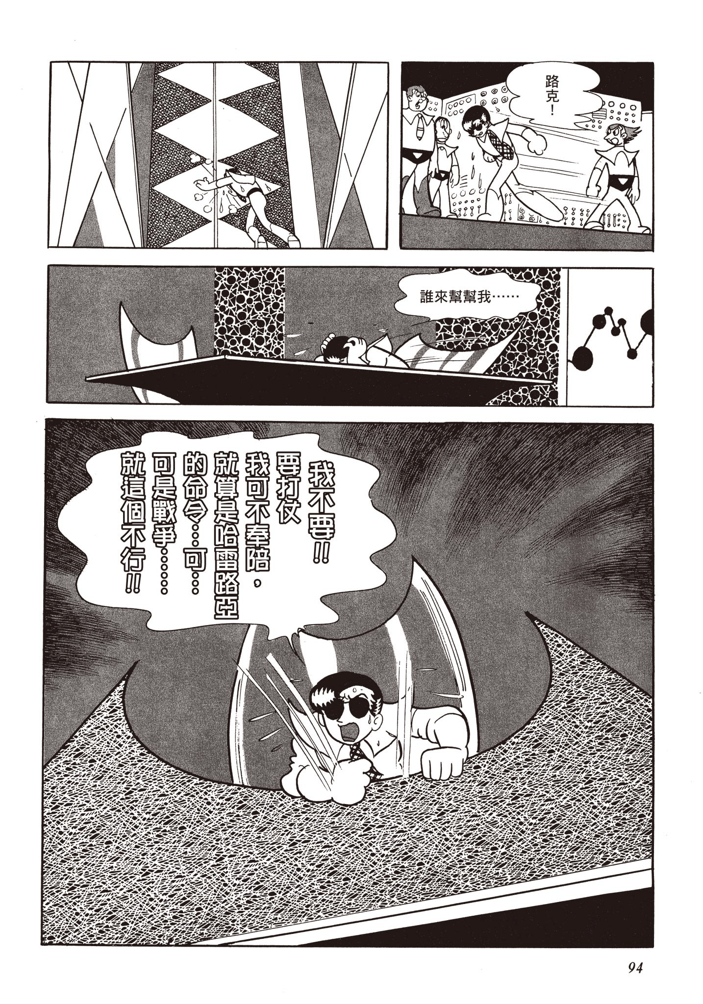Page 93