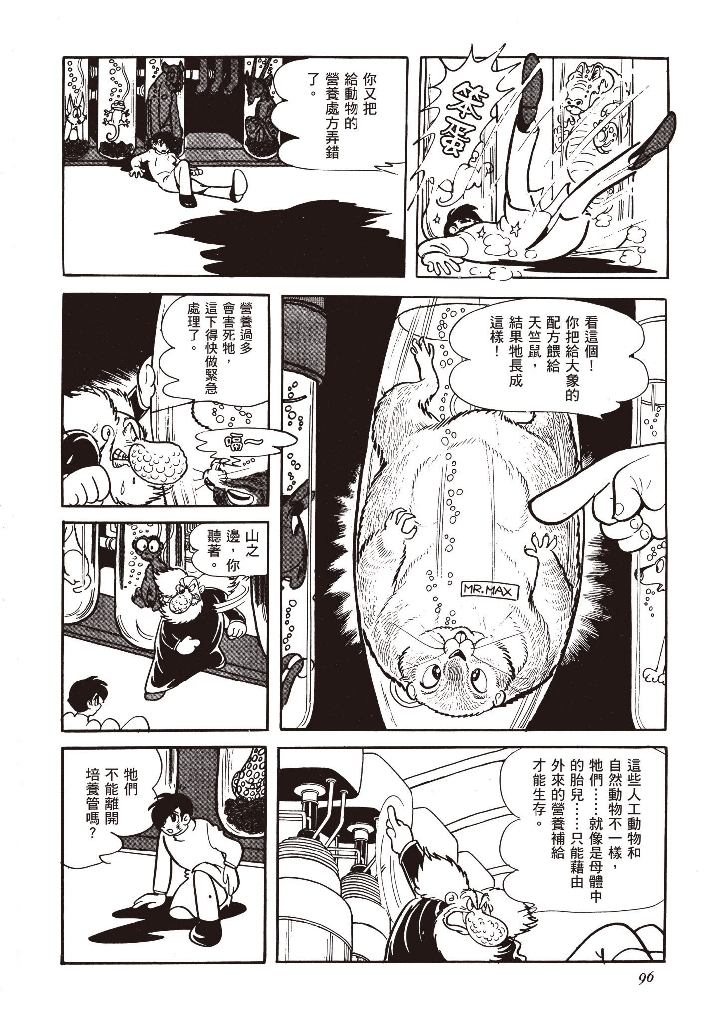 Page 95
