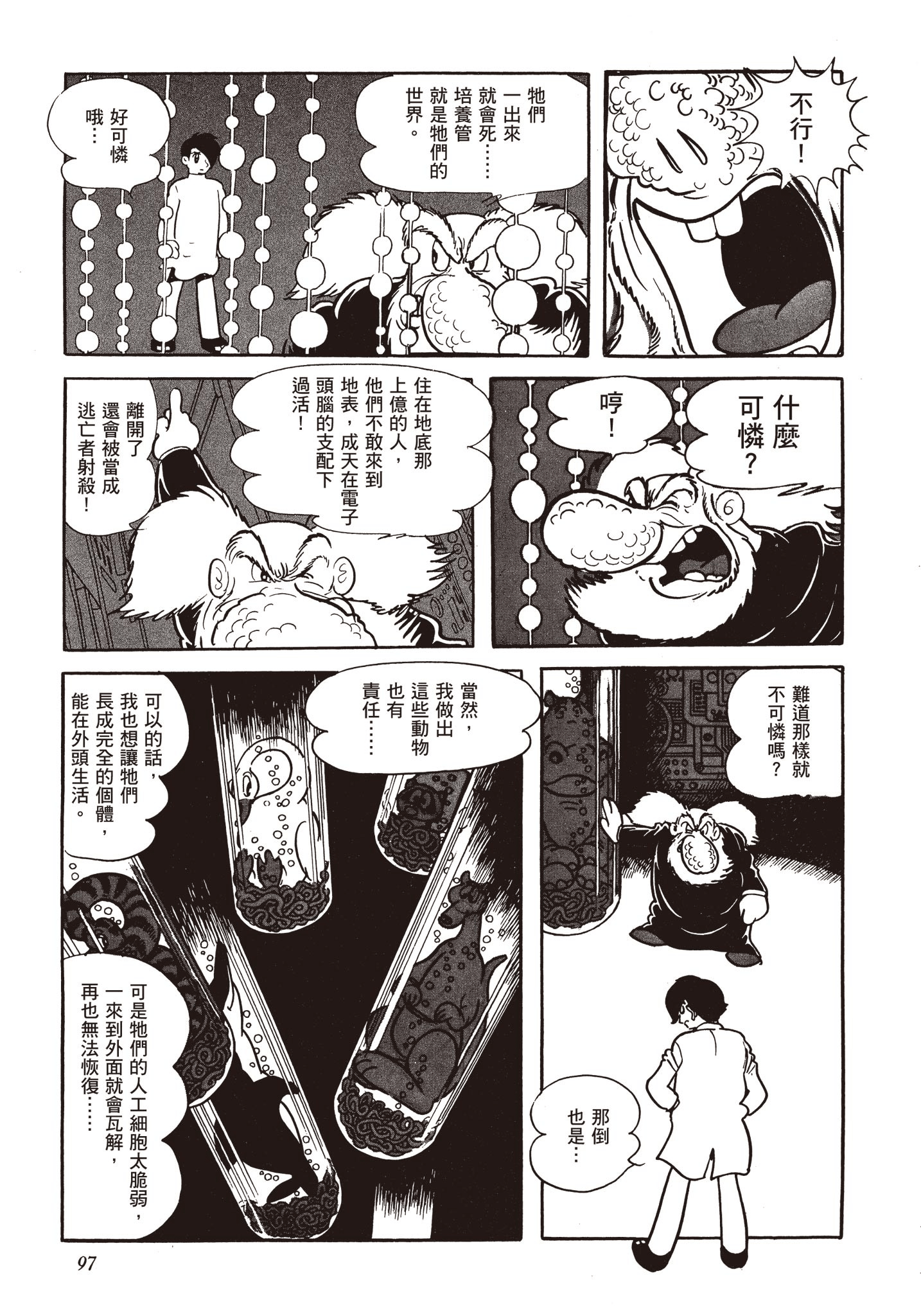 Page 96
