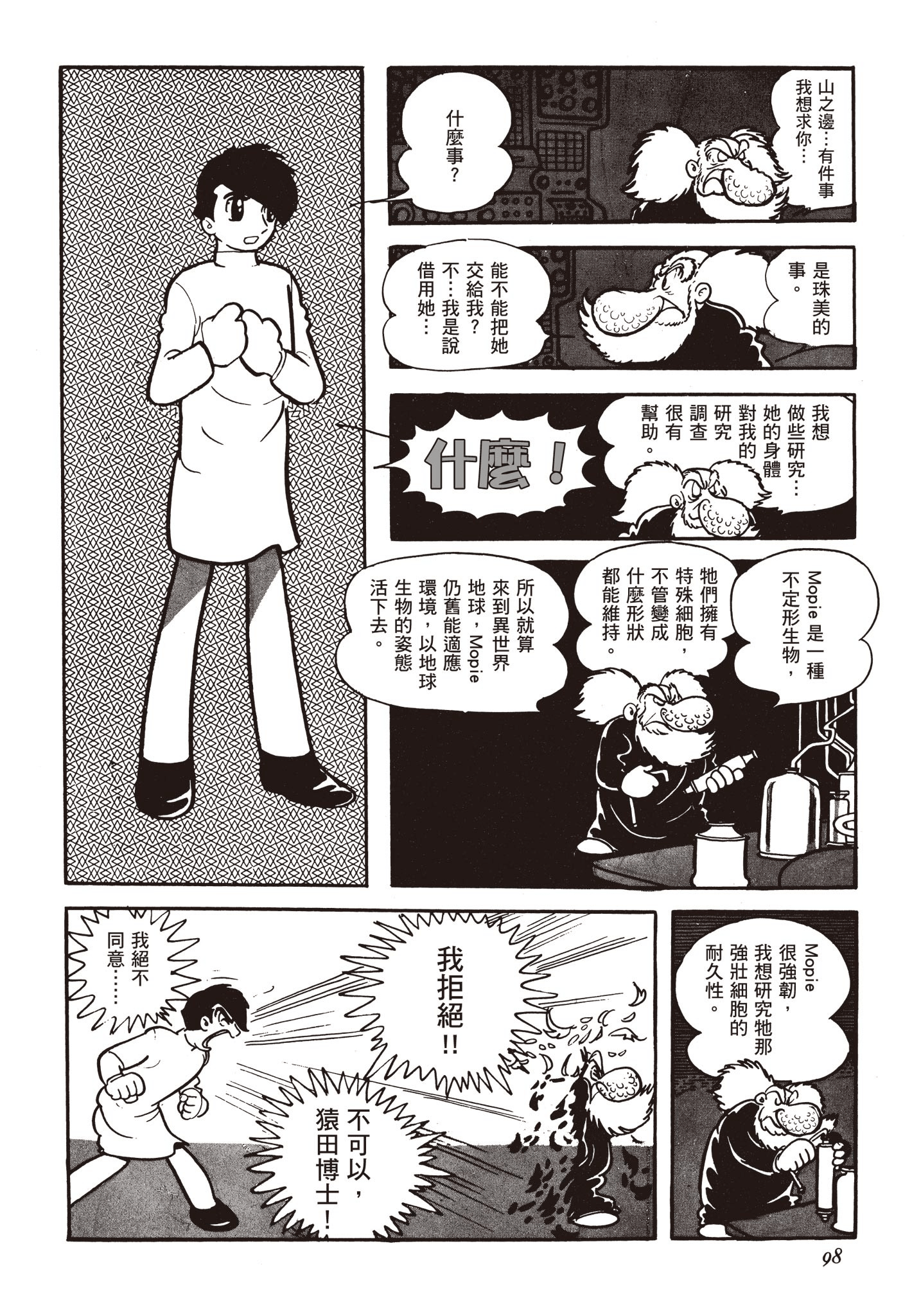 Page 97