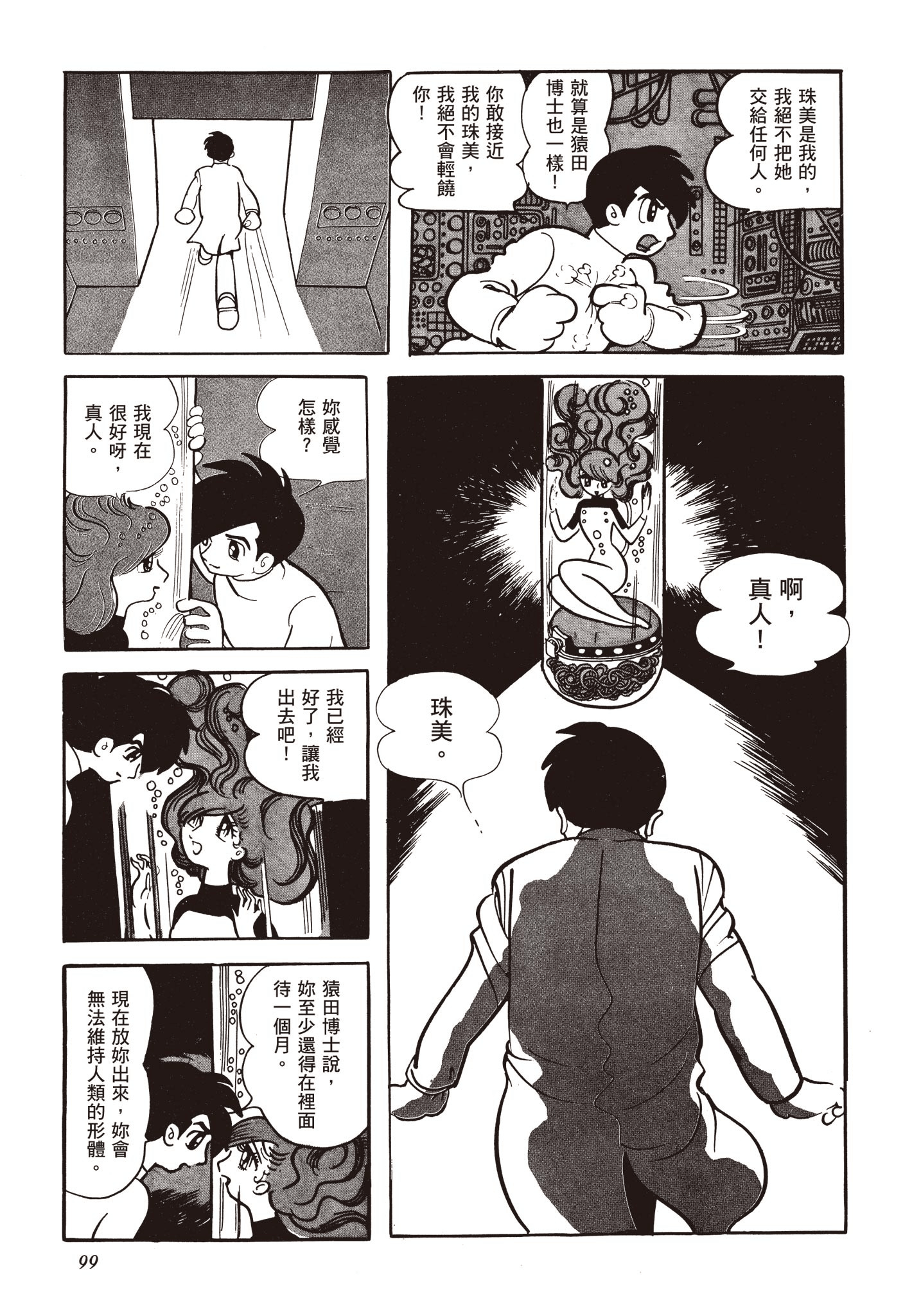 Page 98