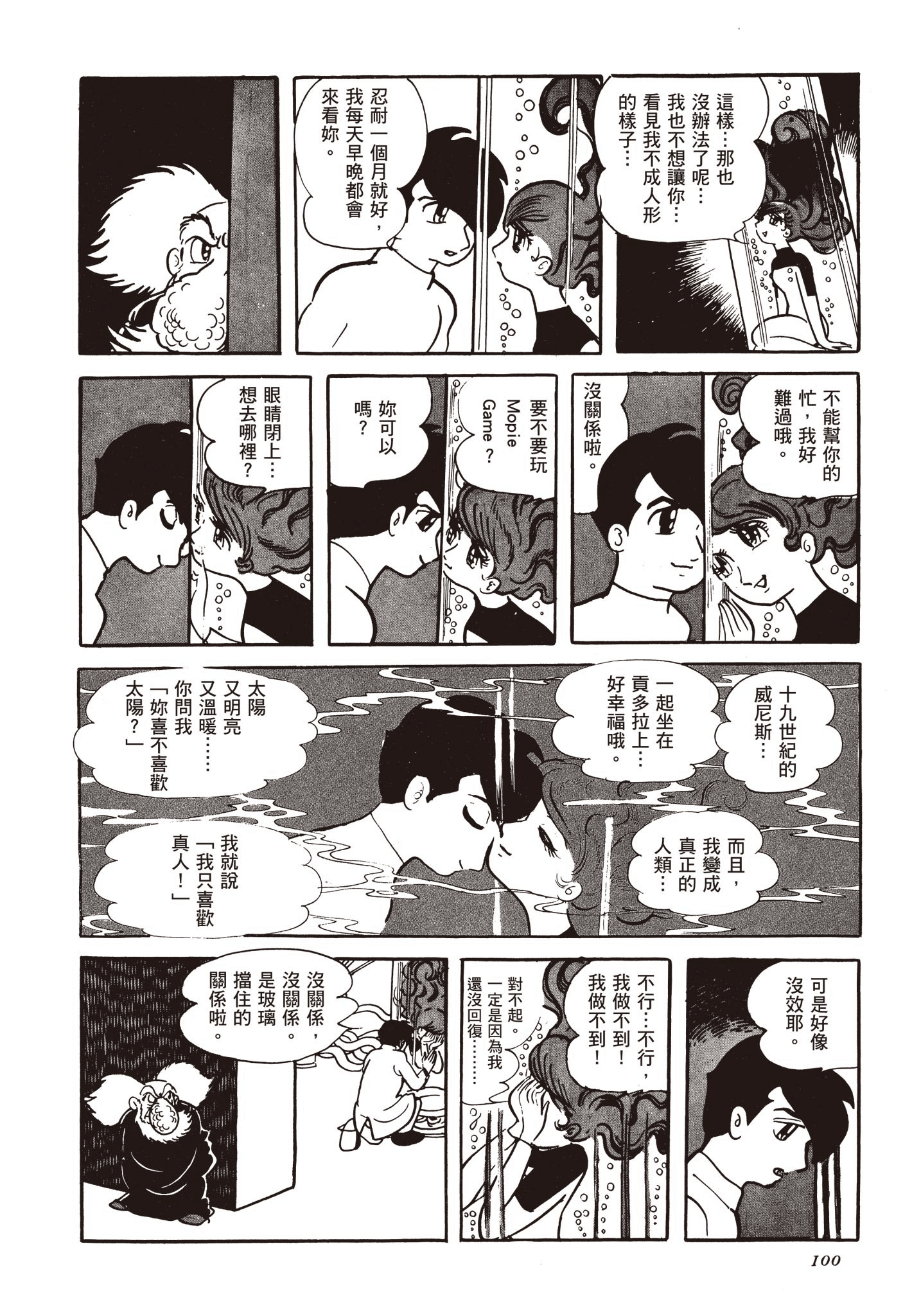 Page 99
