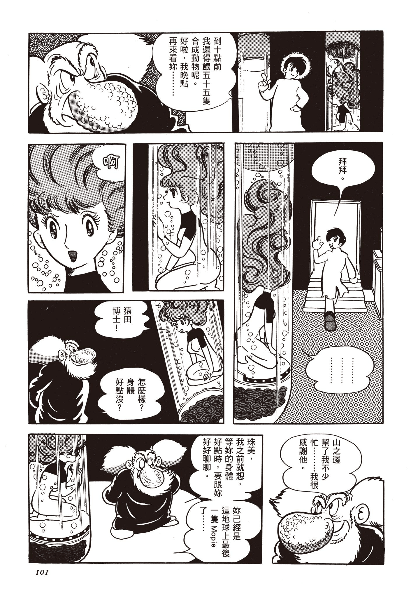 Page 100