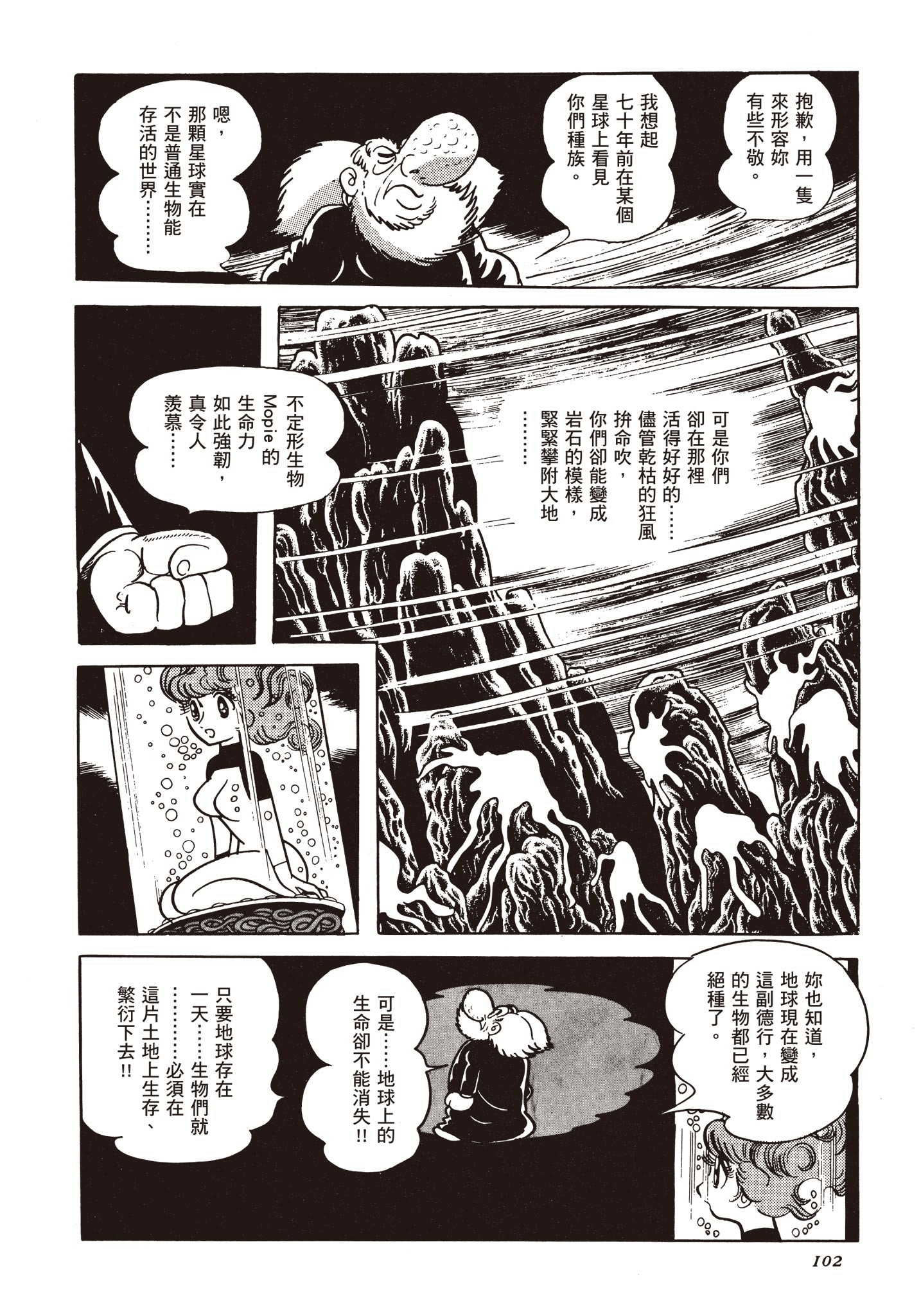 Page 101