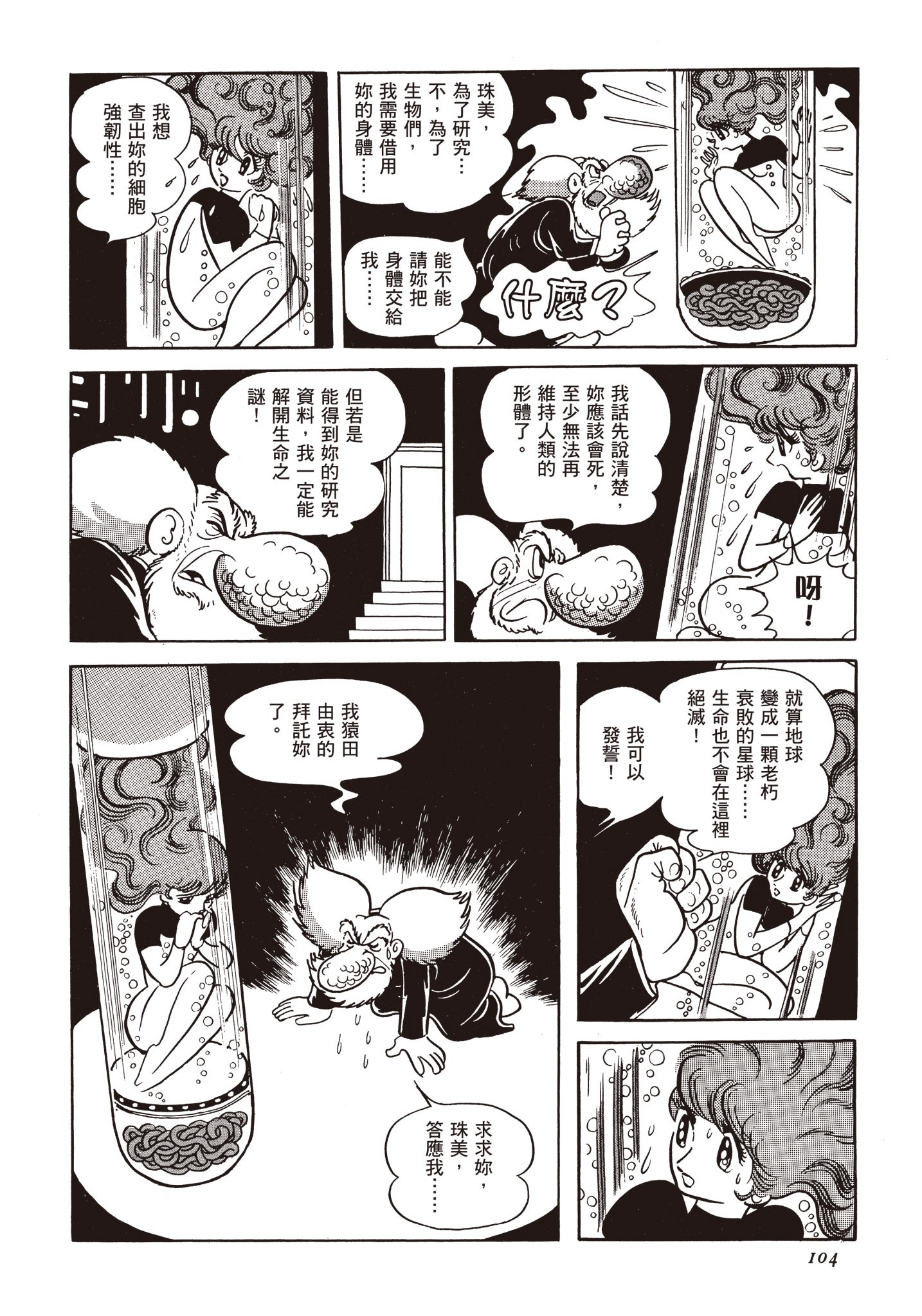 Page 103