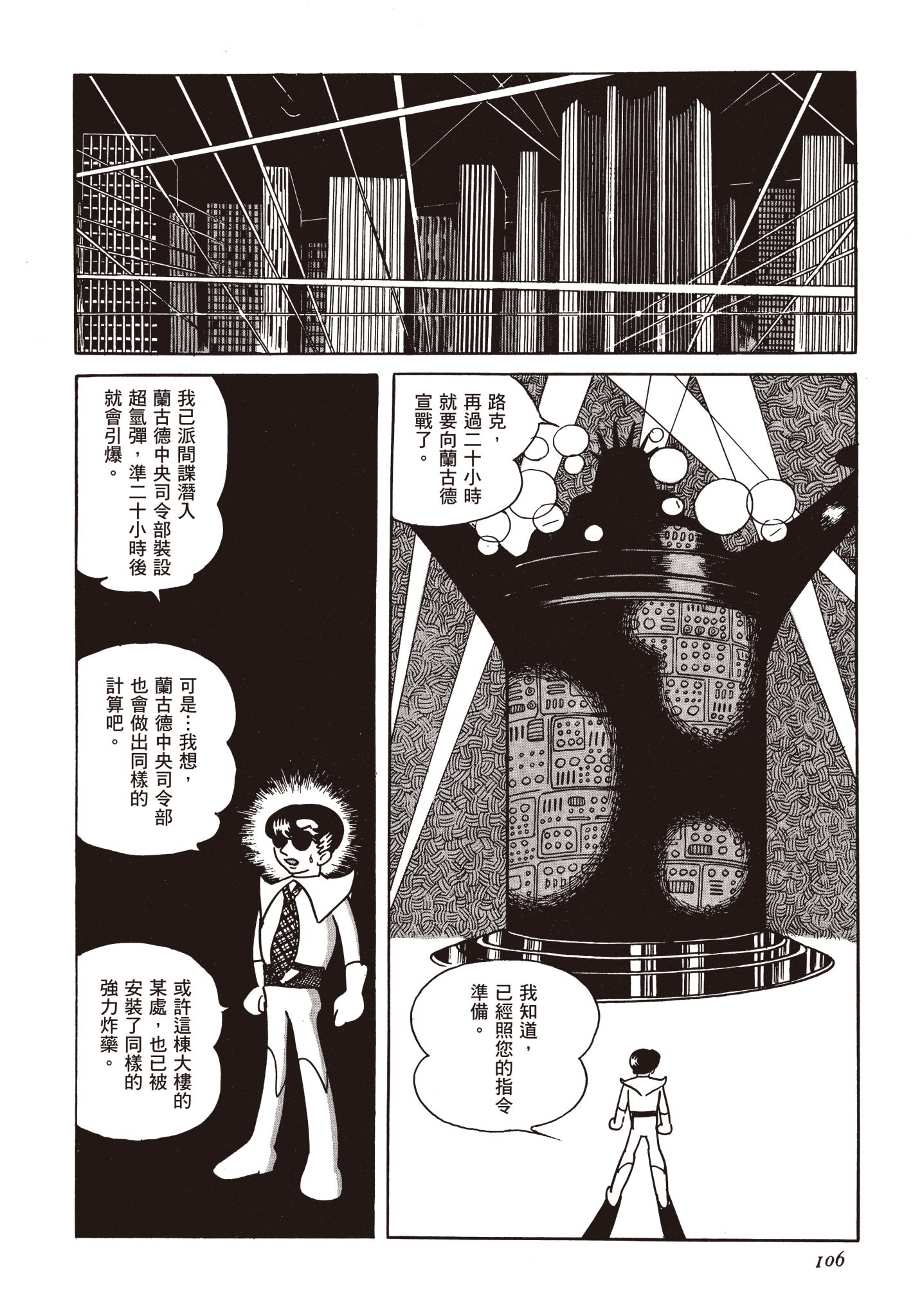 Page 105