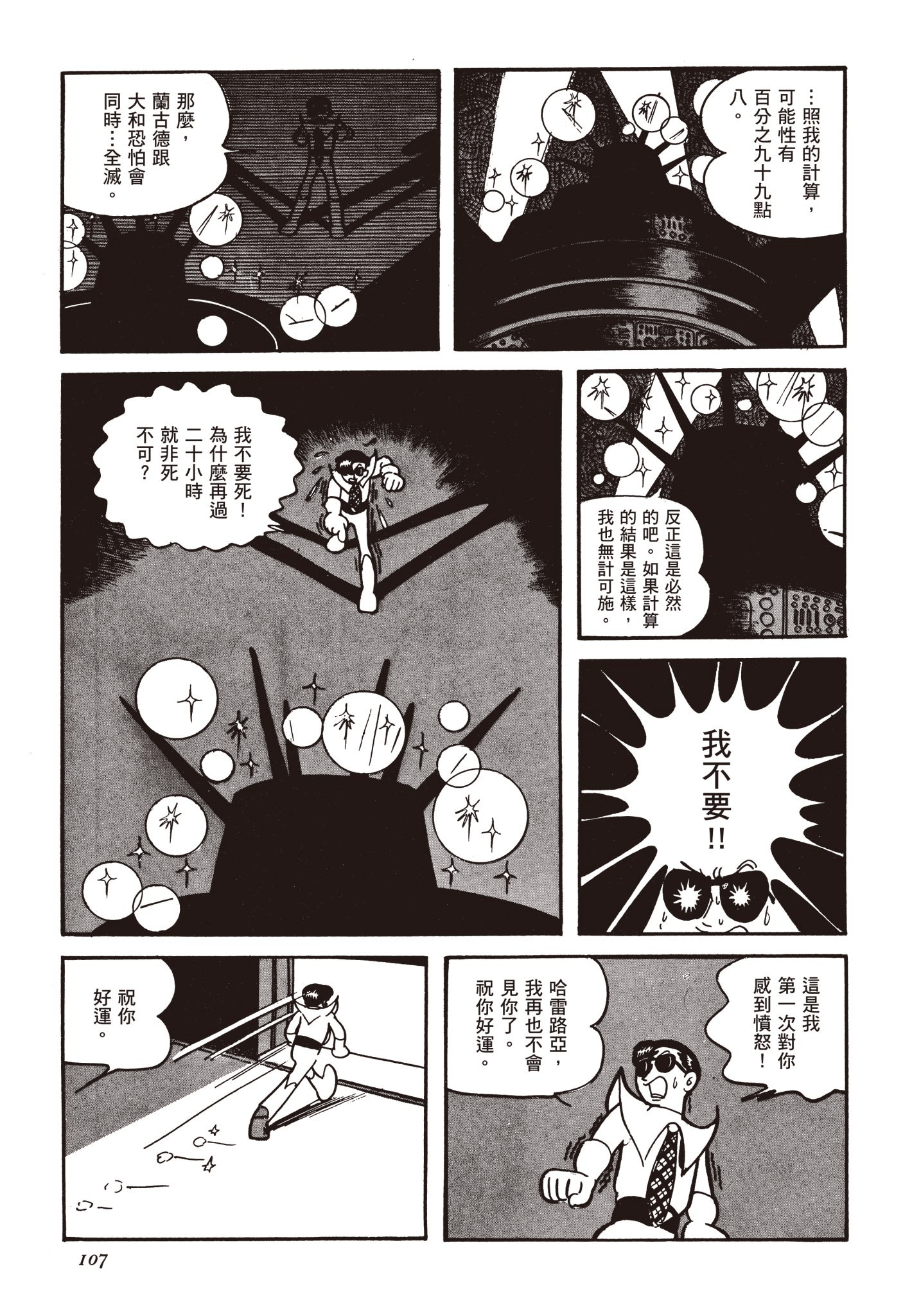 Page 106