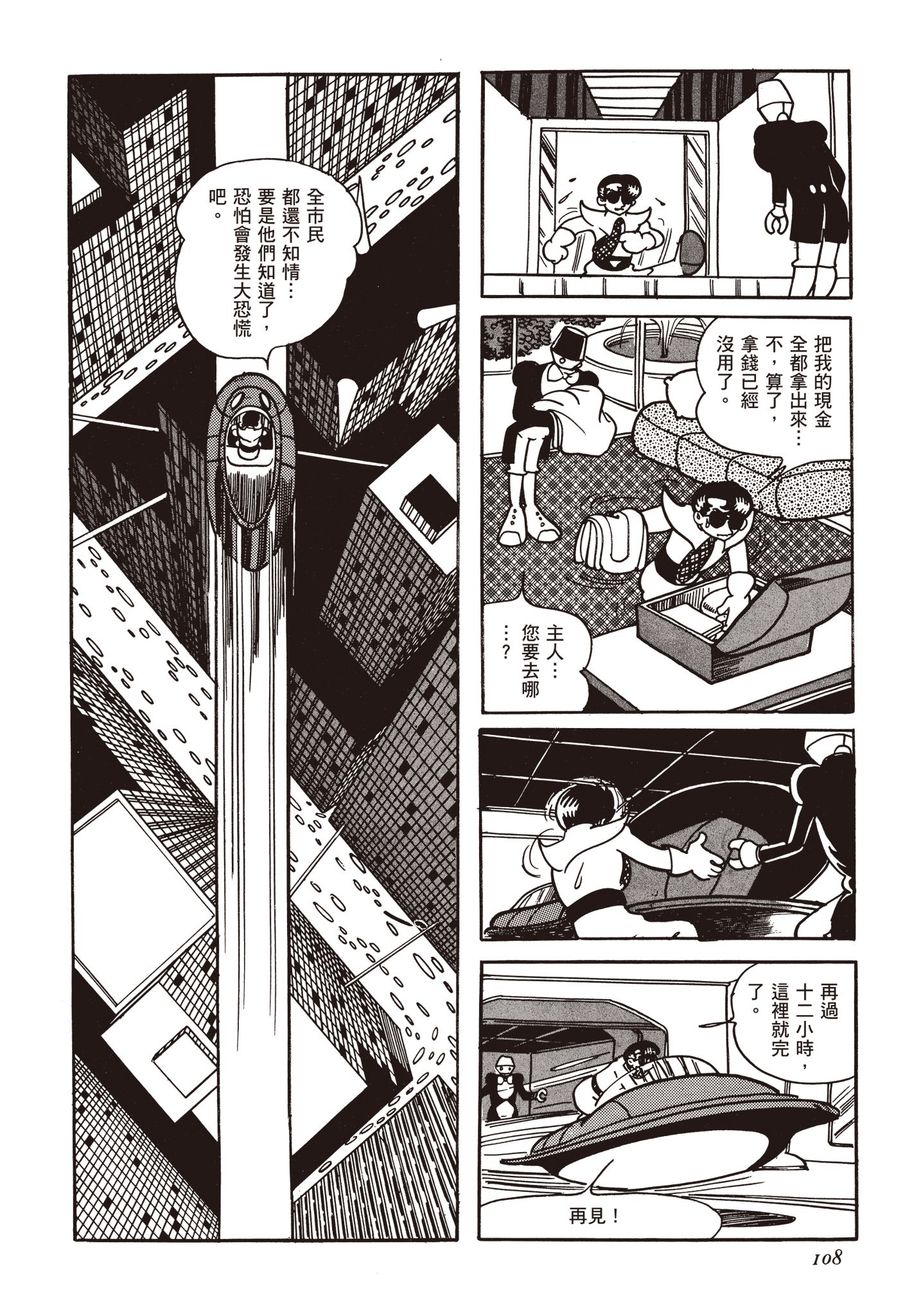 Page 107
