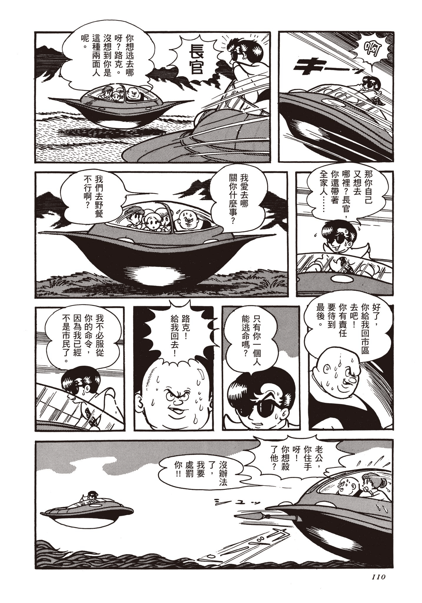 Page 109