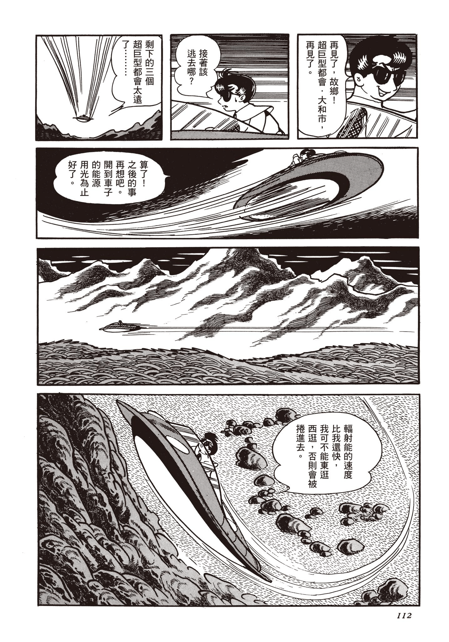 Page 111