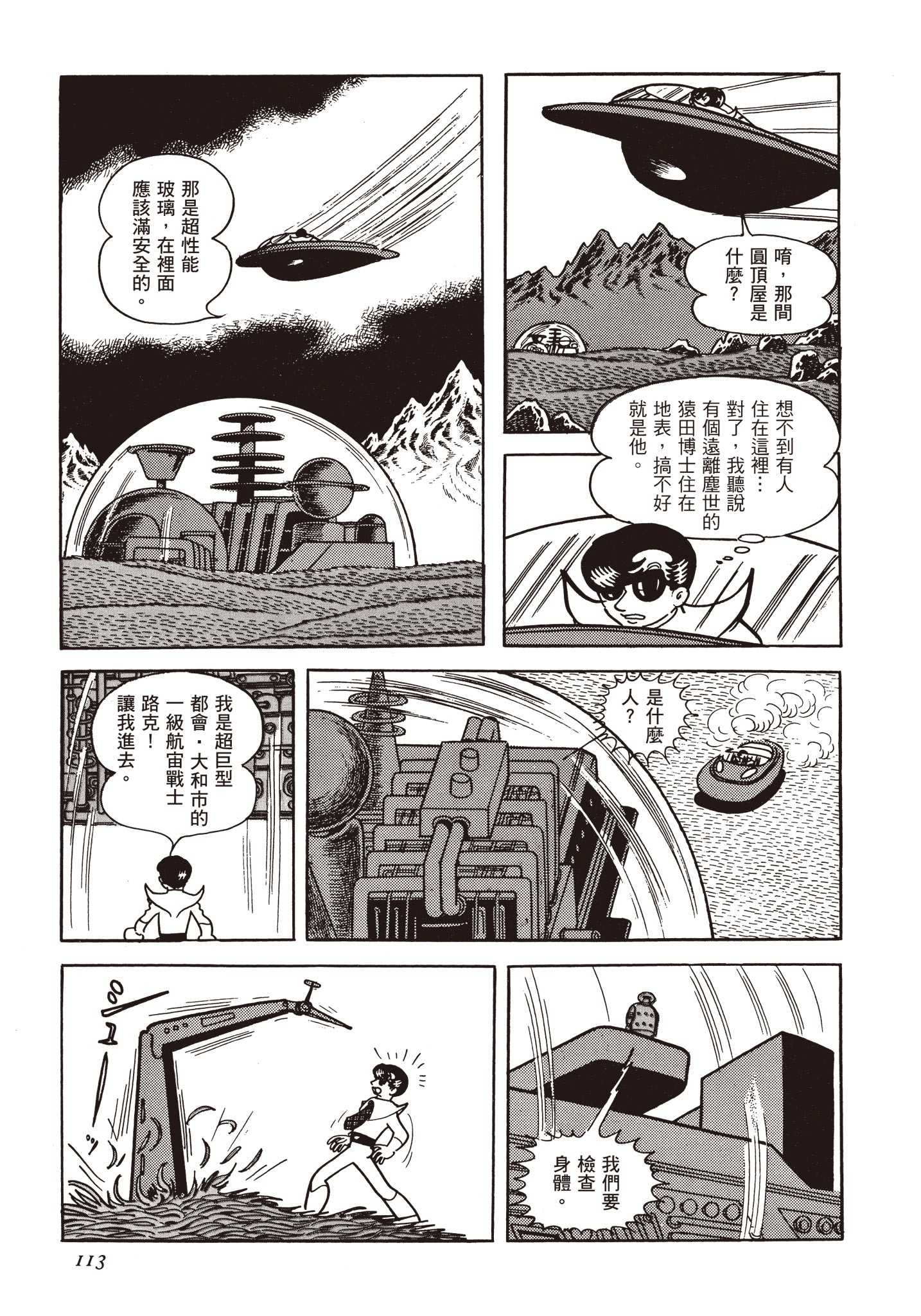 Page 112