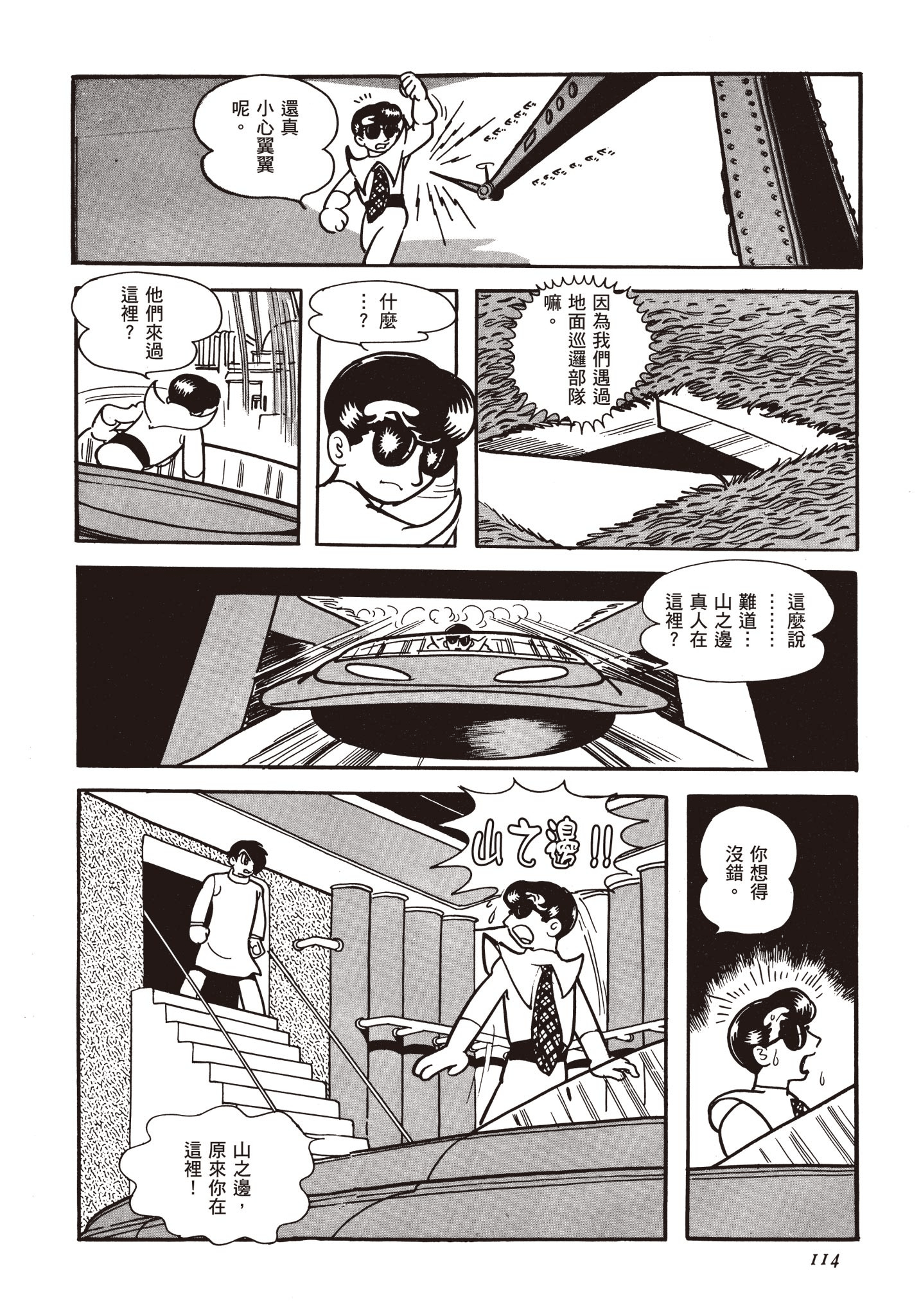 Page 113