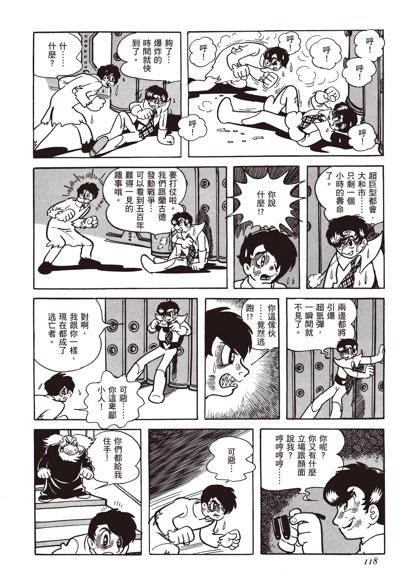 Page 117