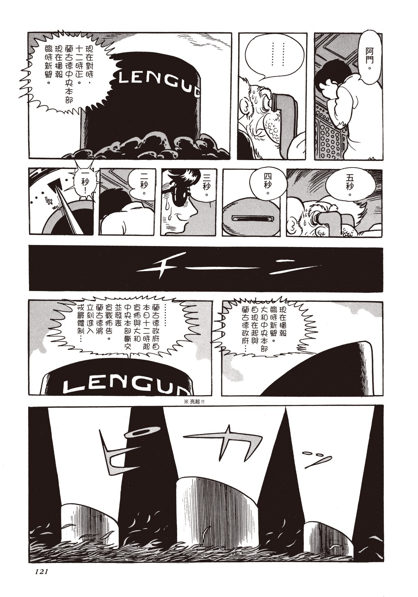 Page 120
