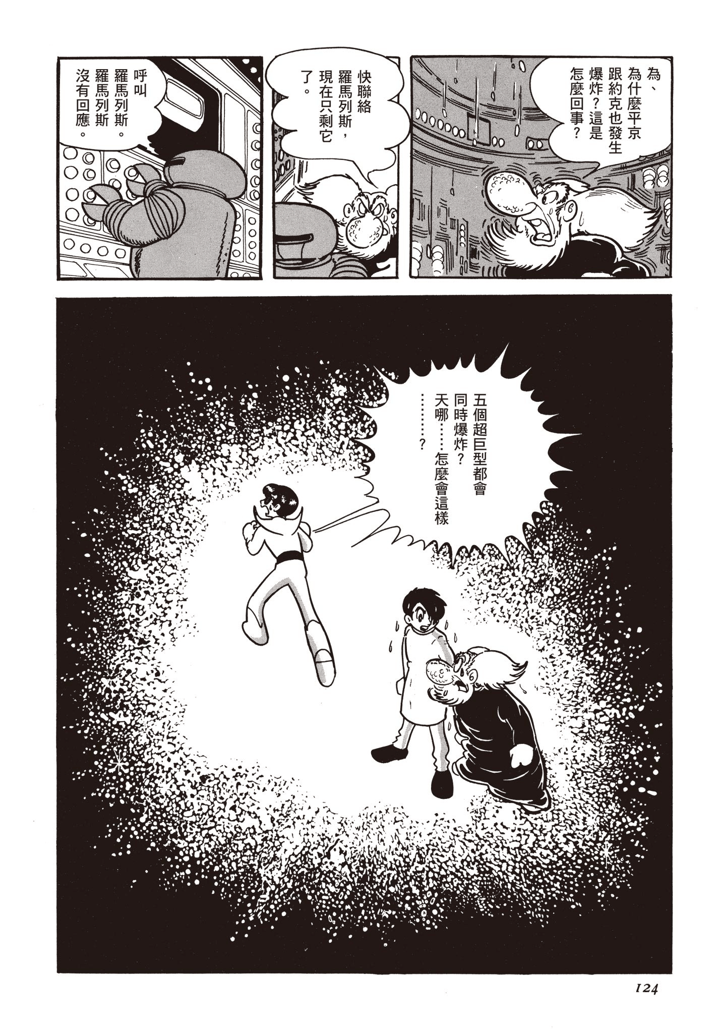 Page 123