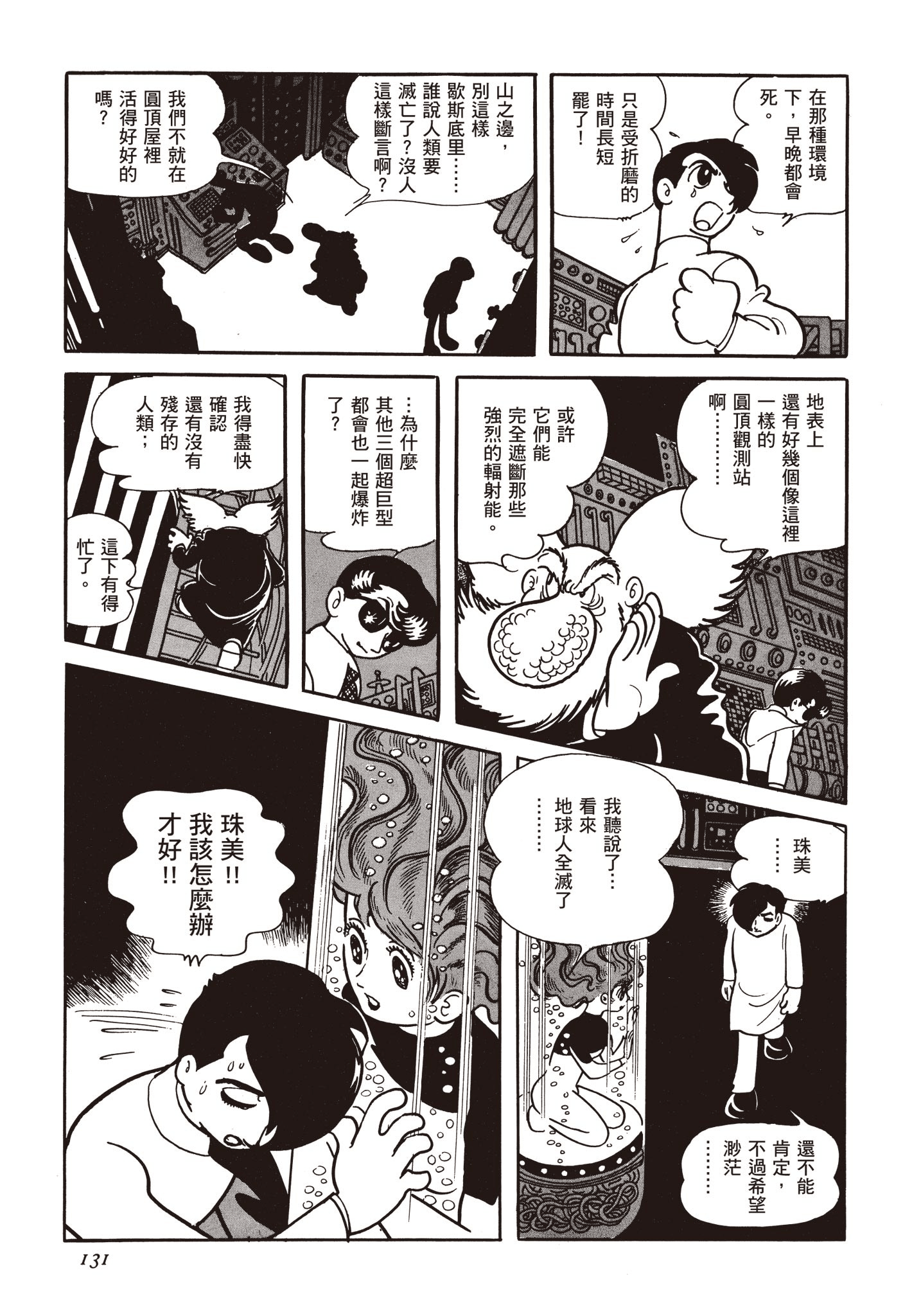 Page 130
