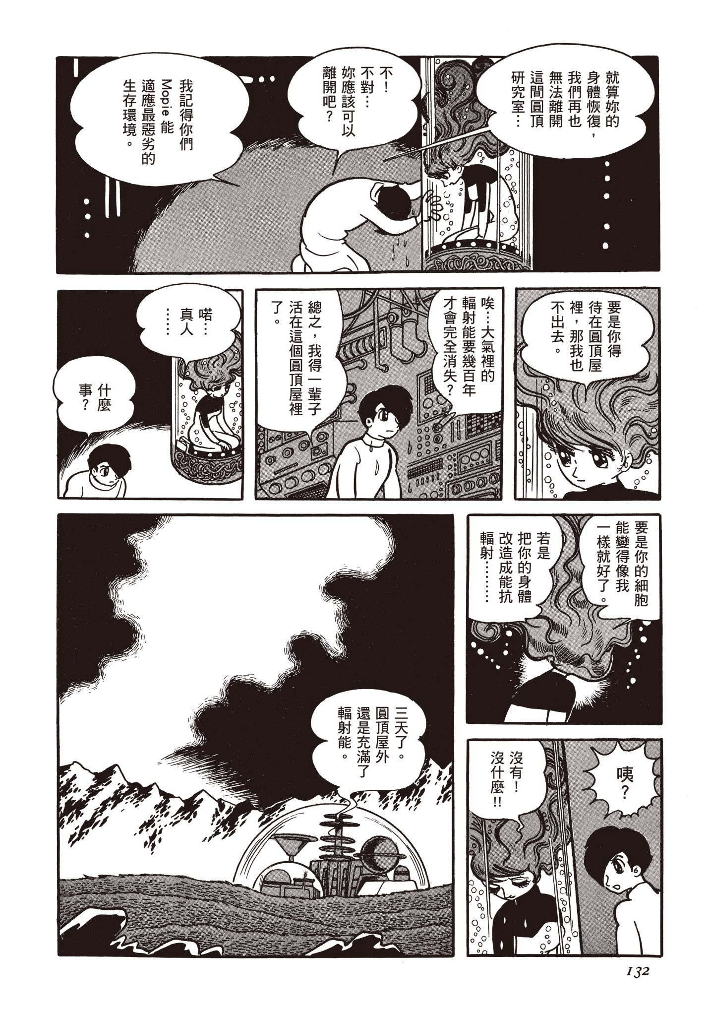 Page 131