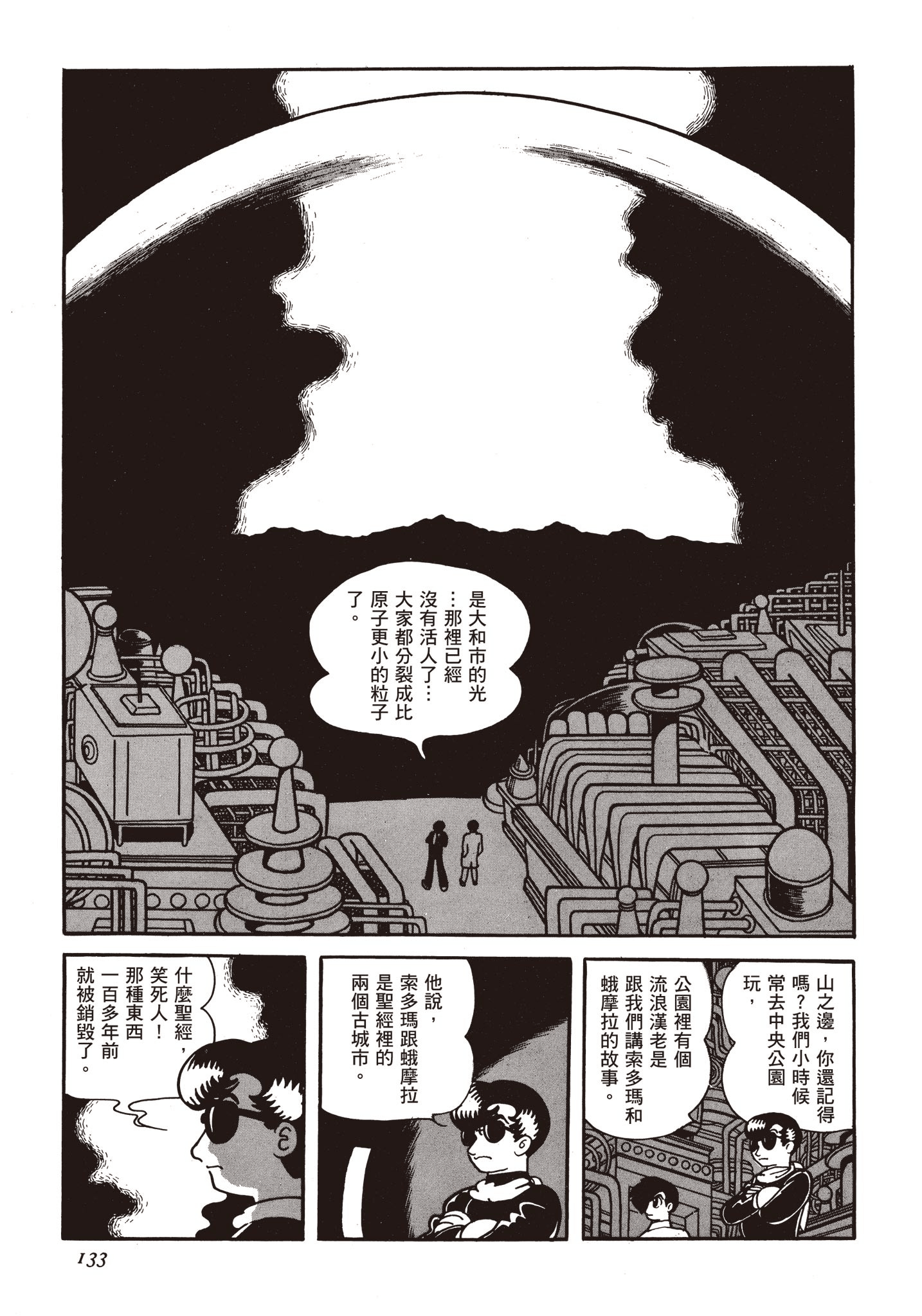 Page 132