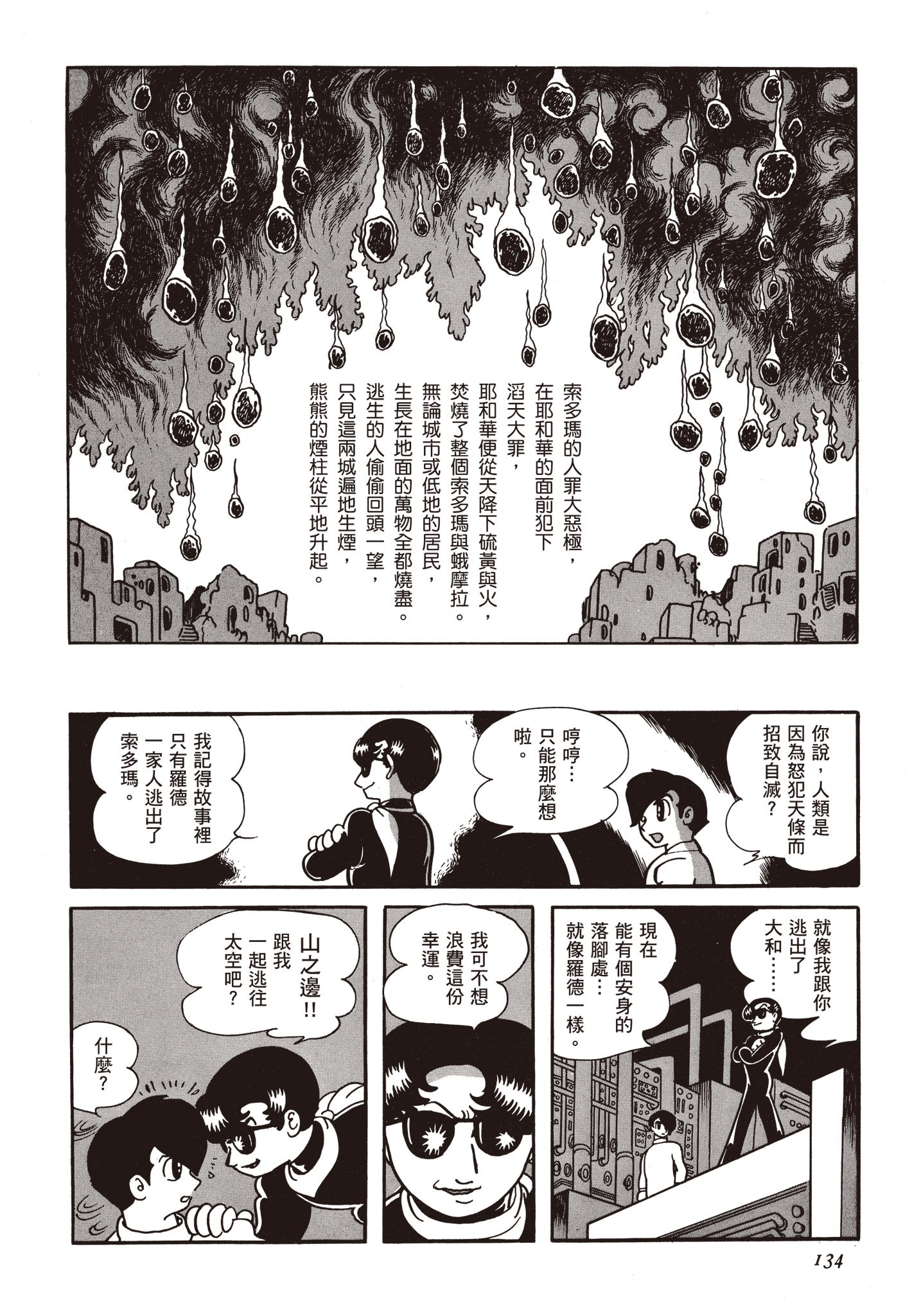 Page 133