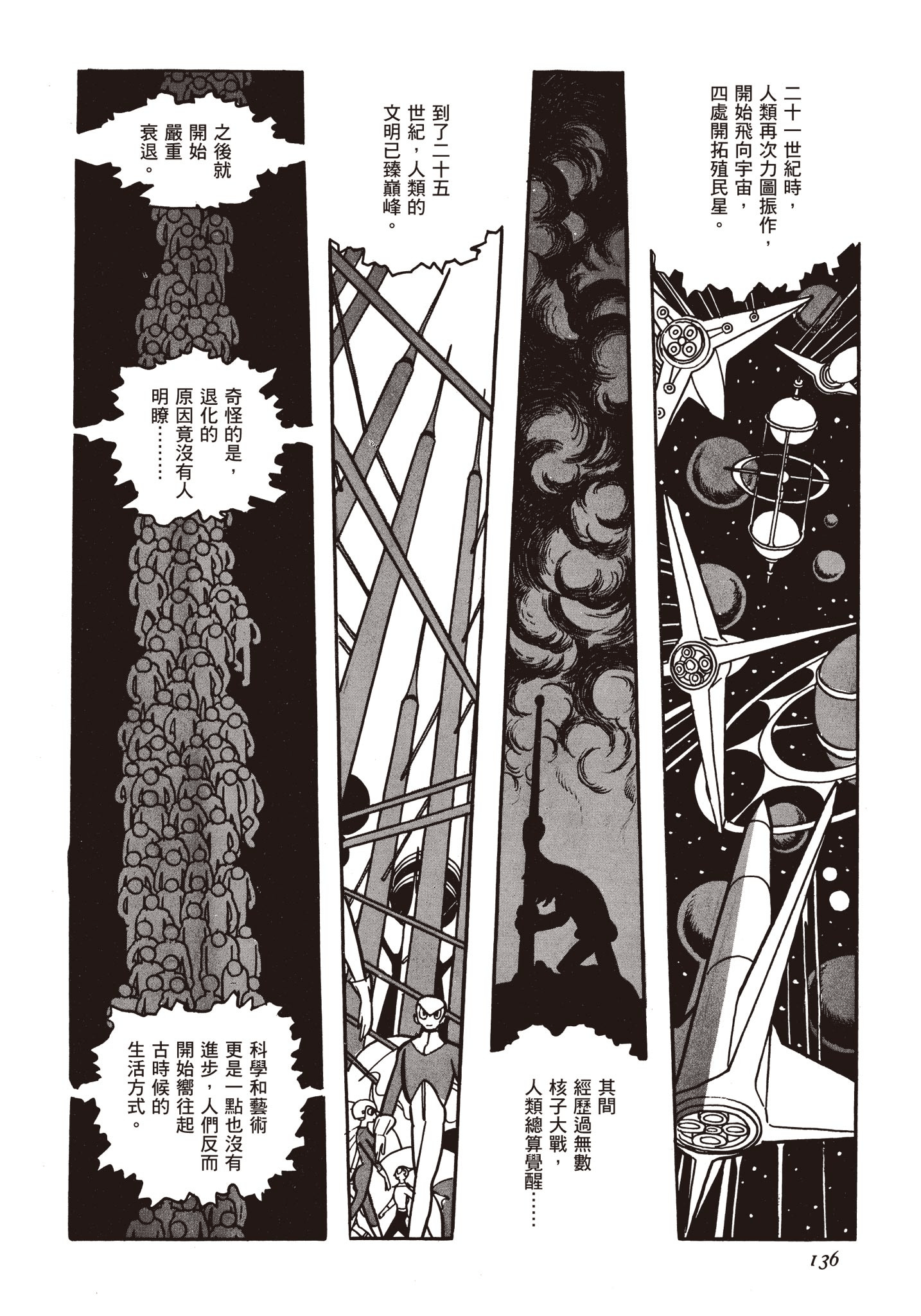 Page 135