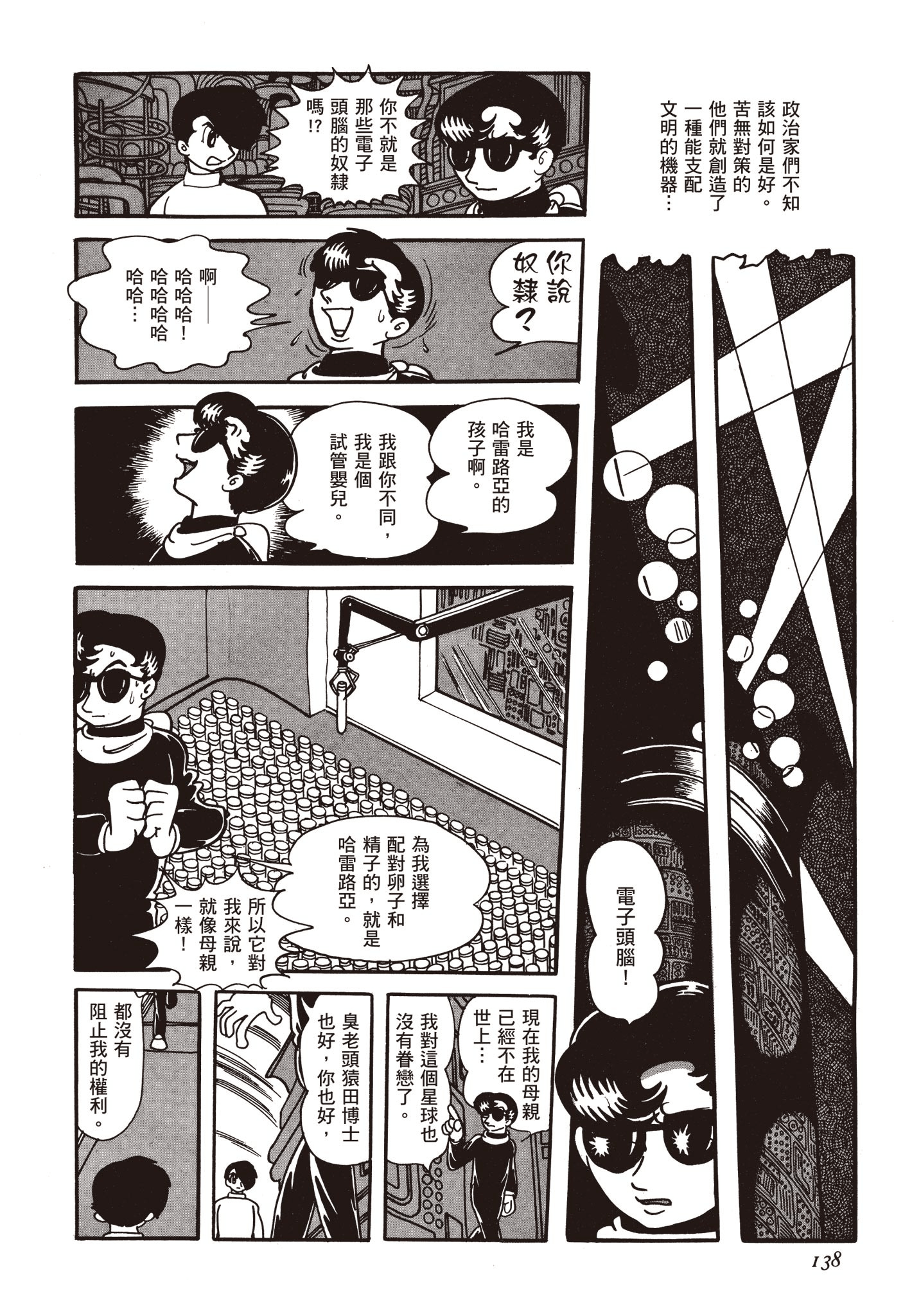 Page 137