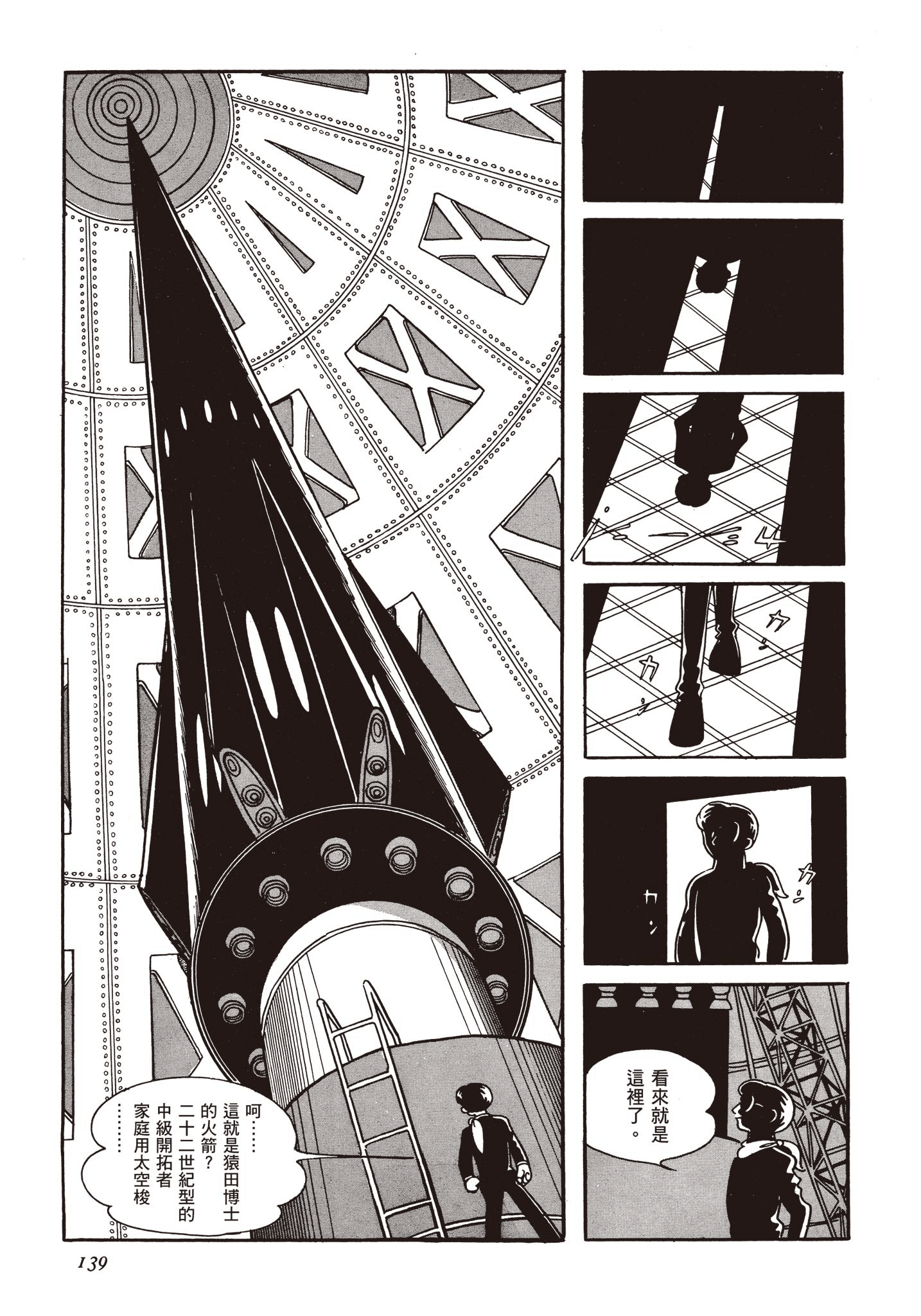 Page 138