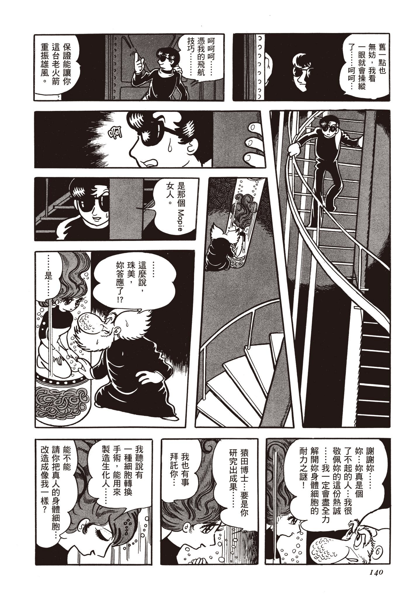 Page 139