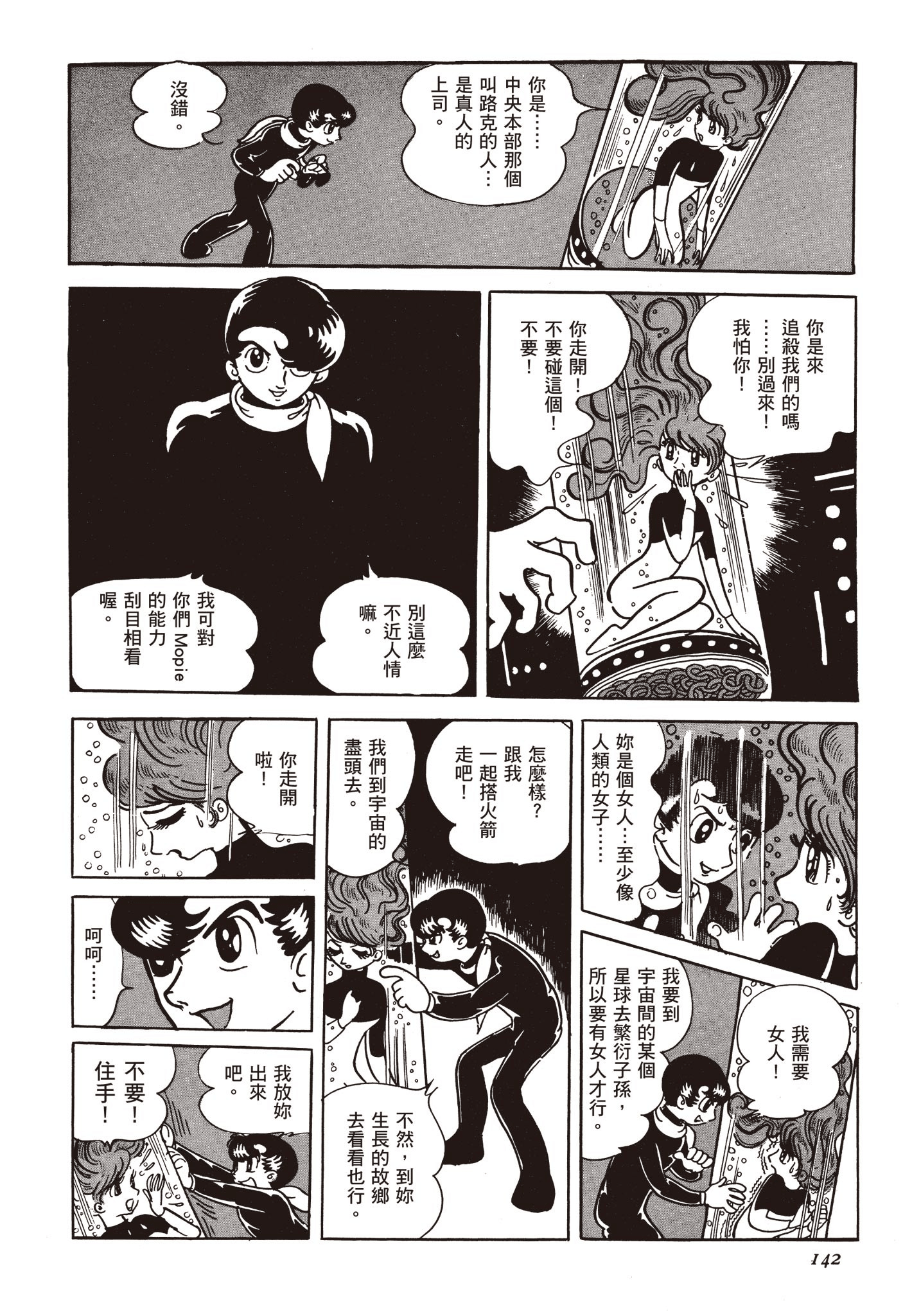 Page 141