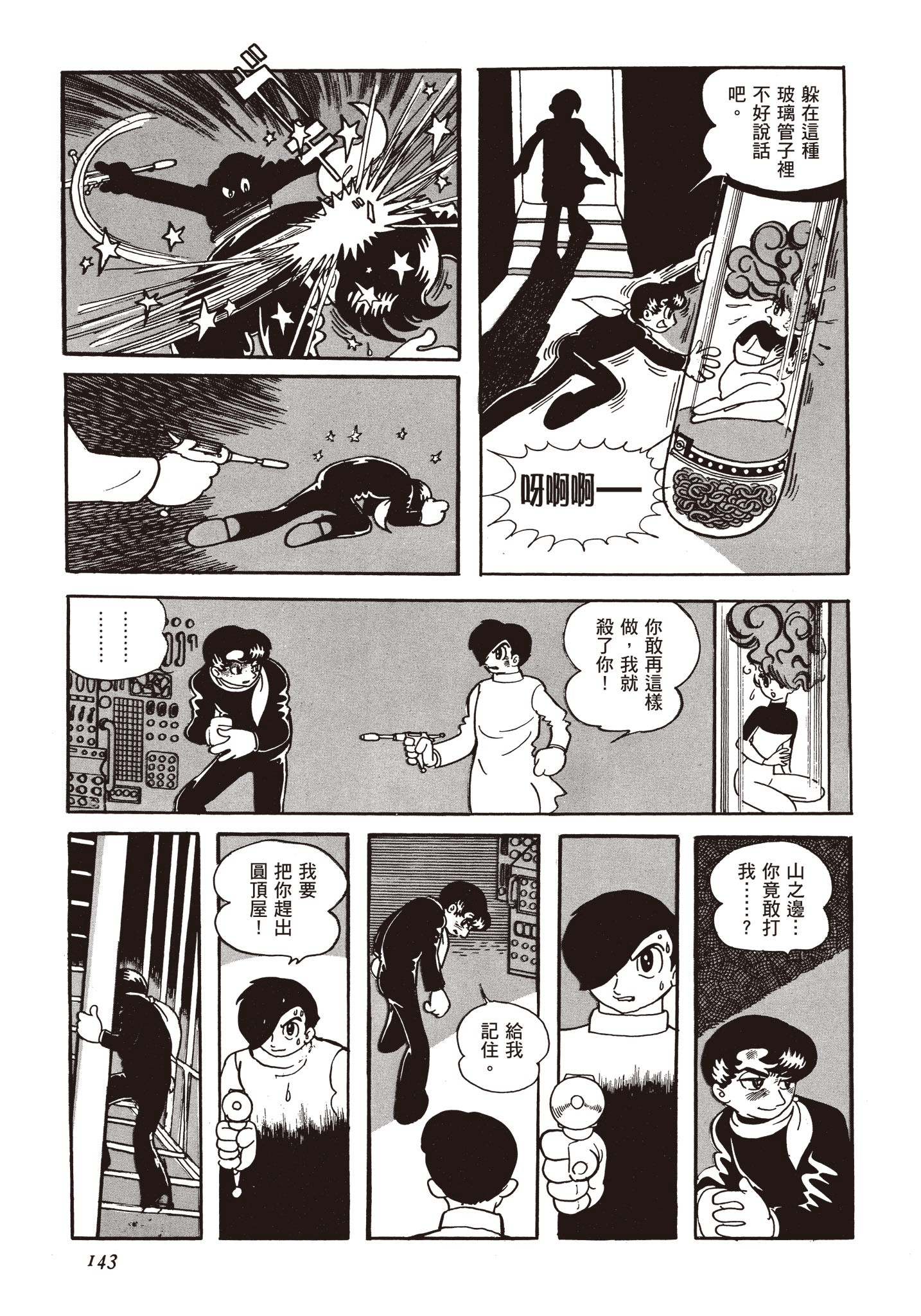 Page 142
