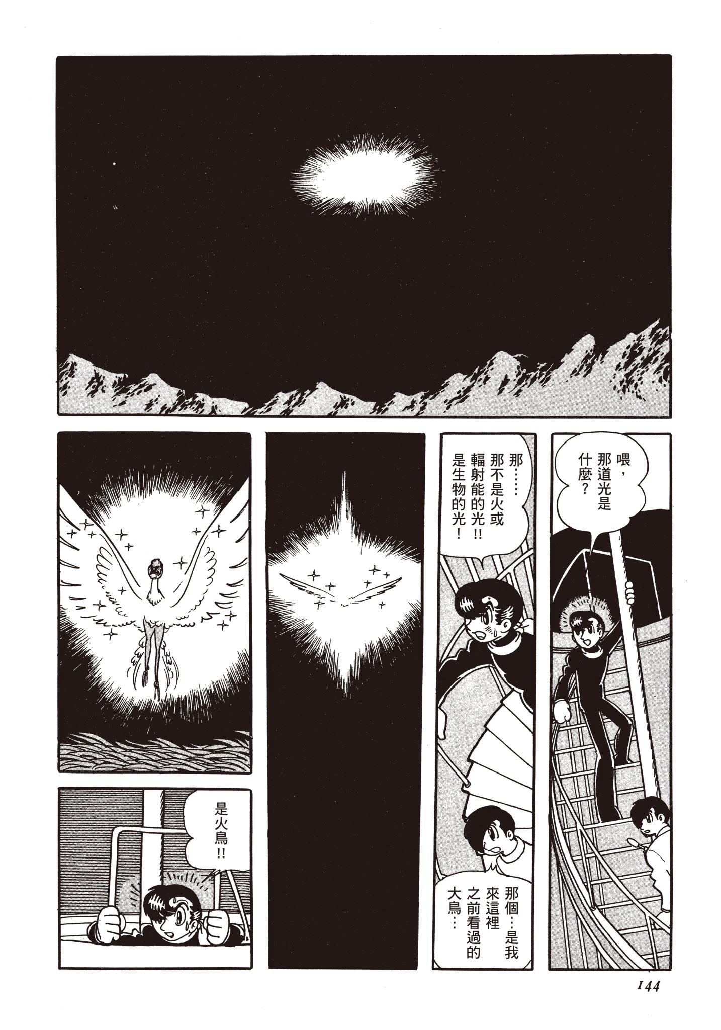Page 143