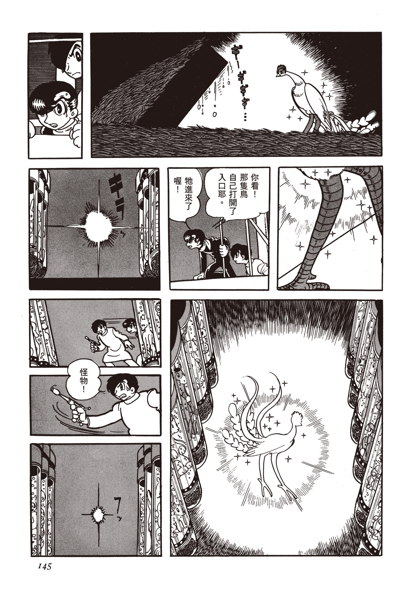 Page 144