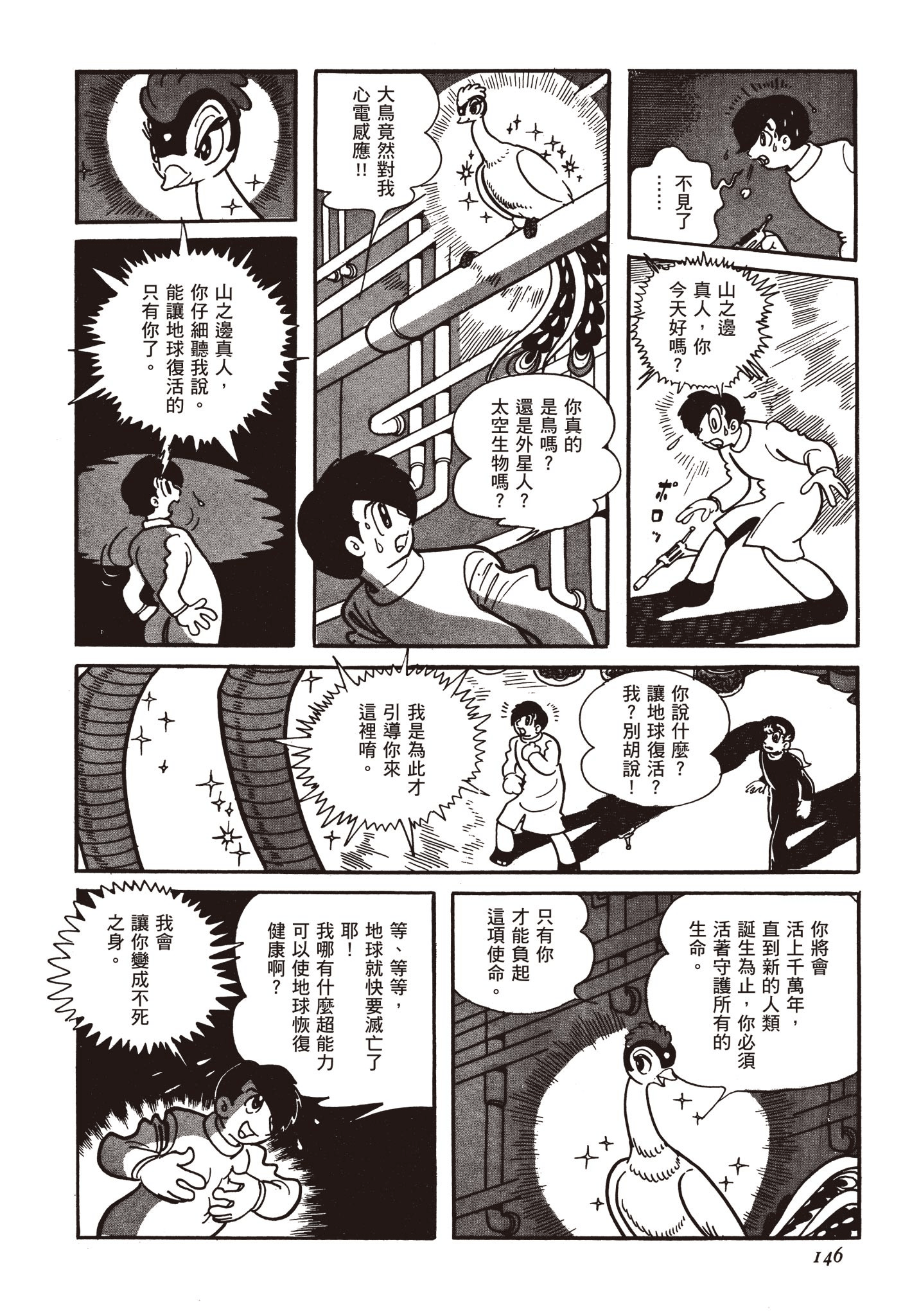 Page 145