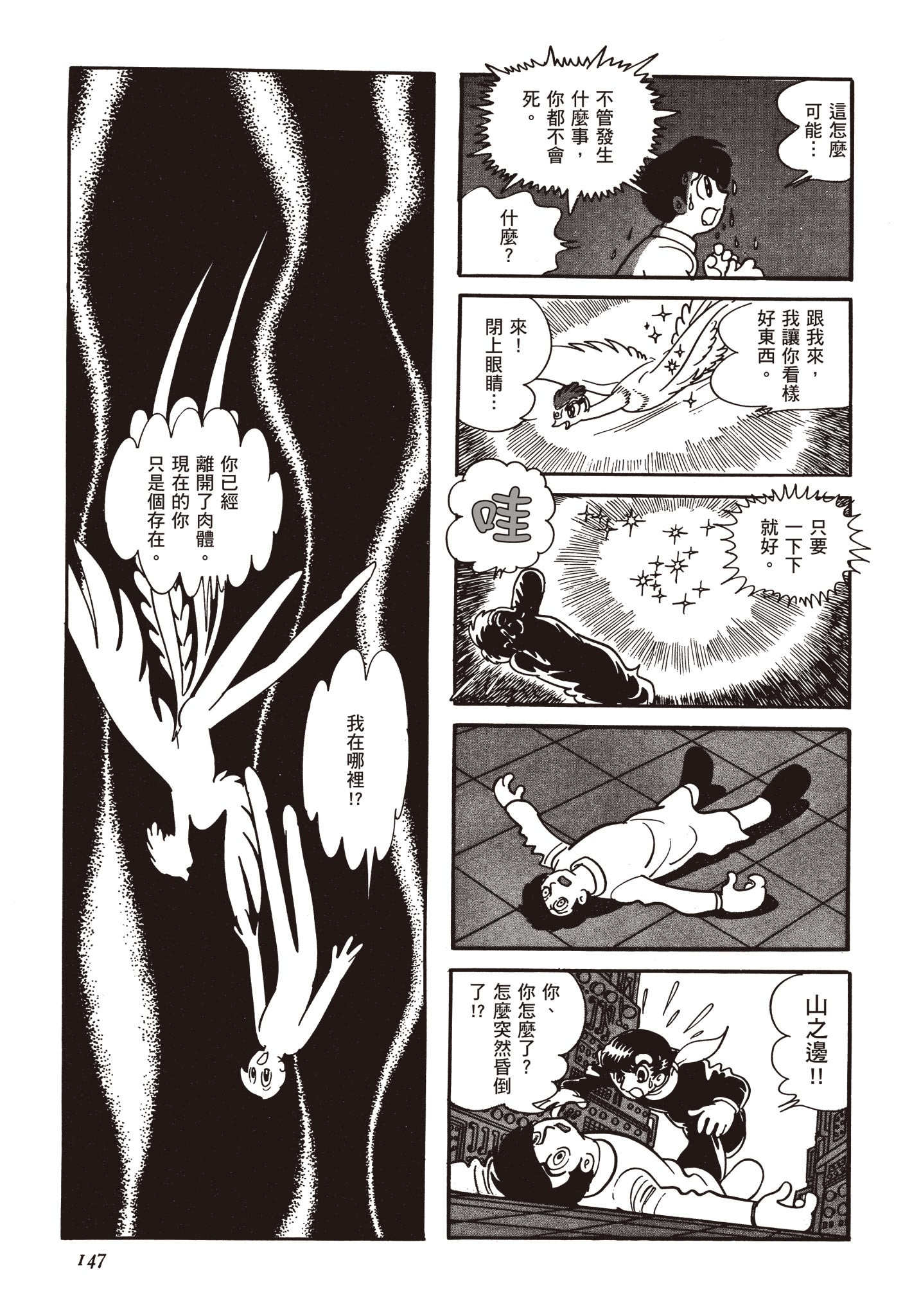 Page 146