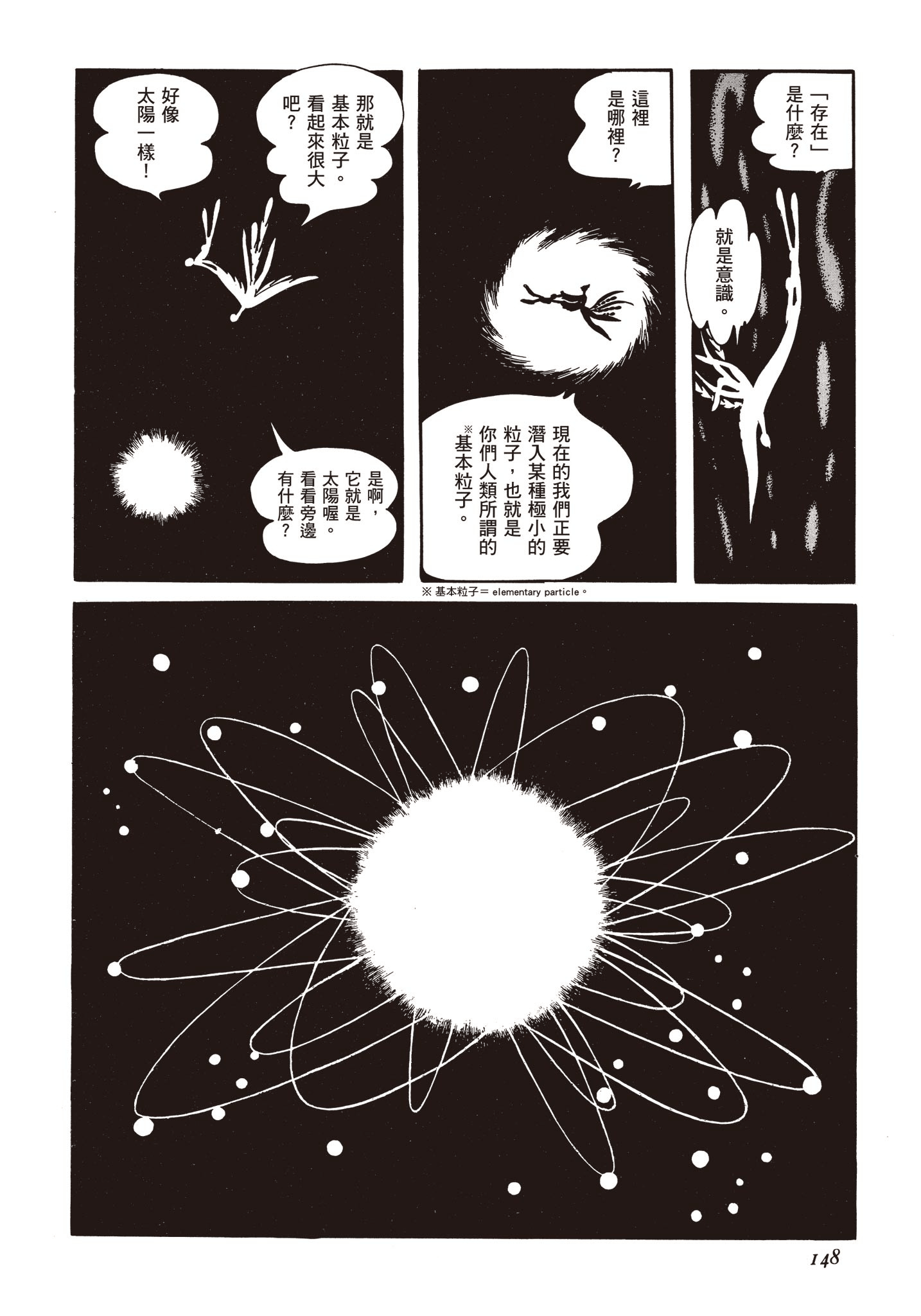 Page 147