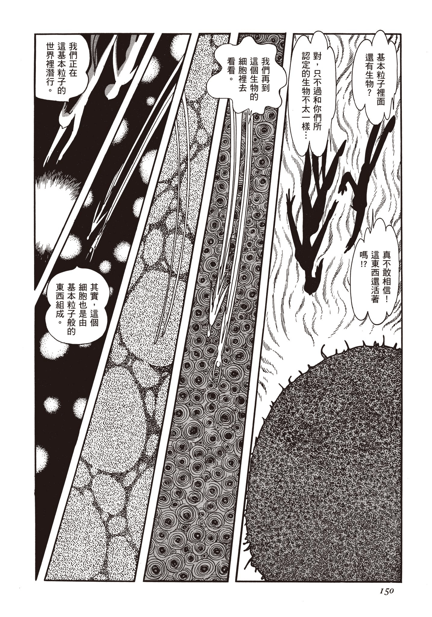 Page 149