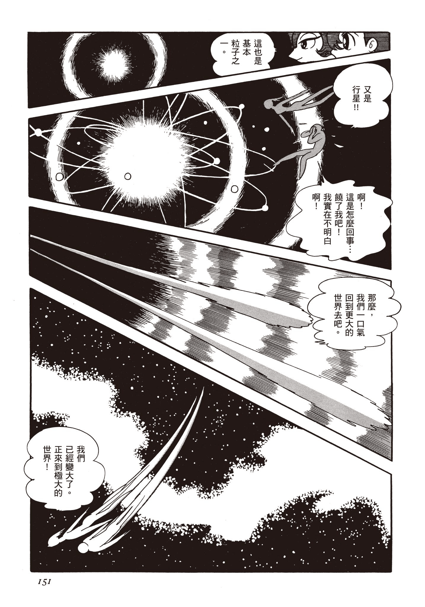 Page 150