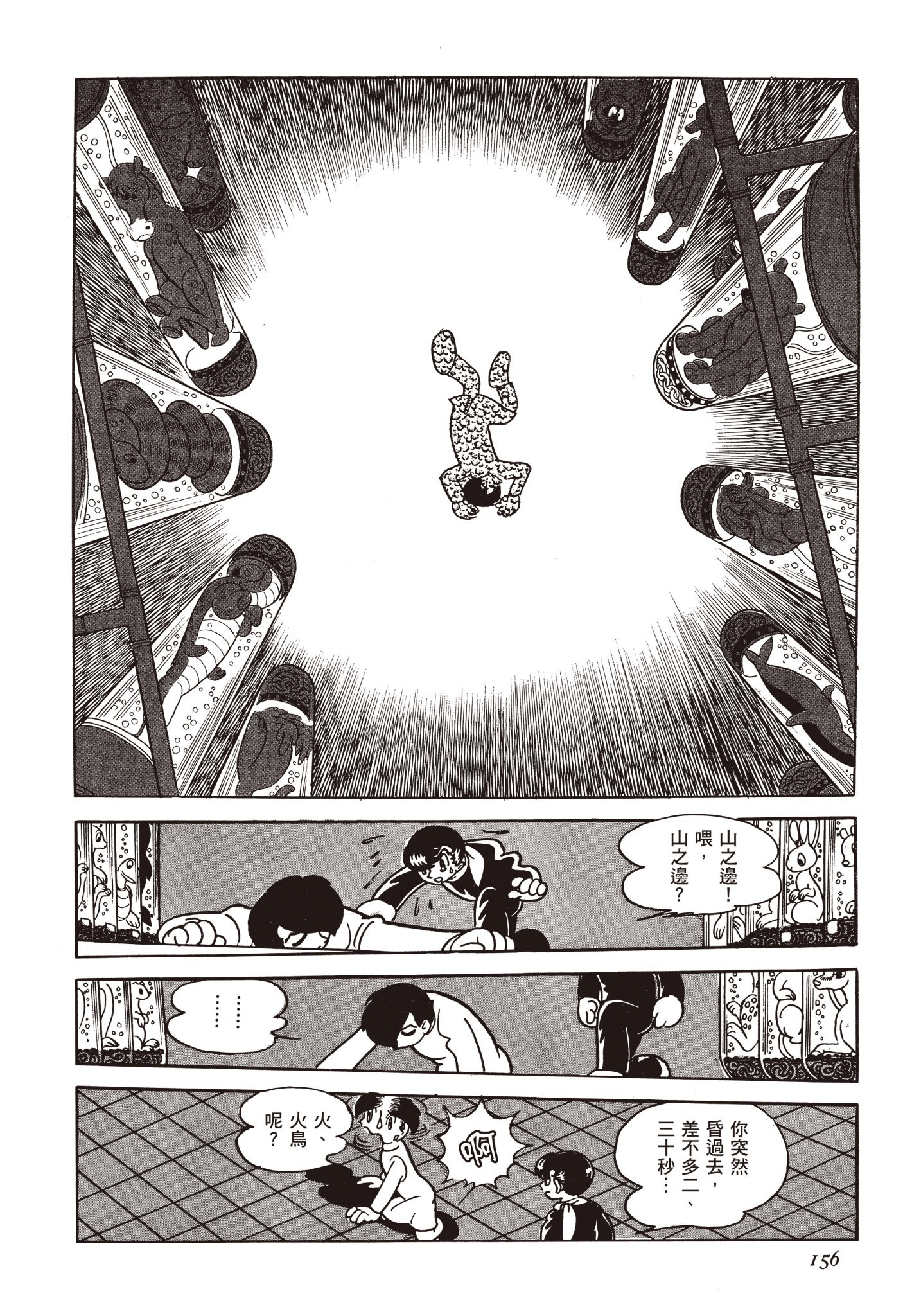 Page 155
