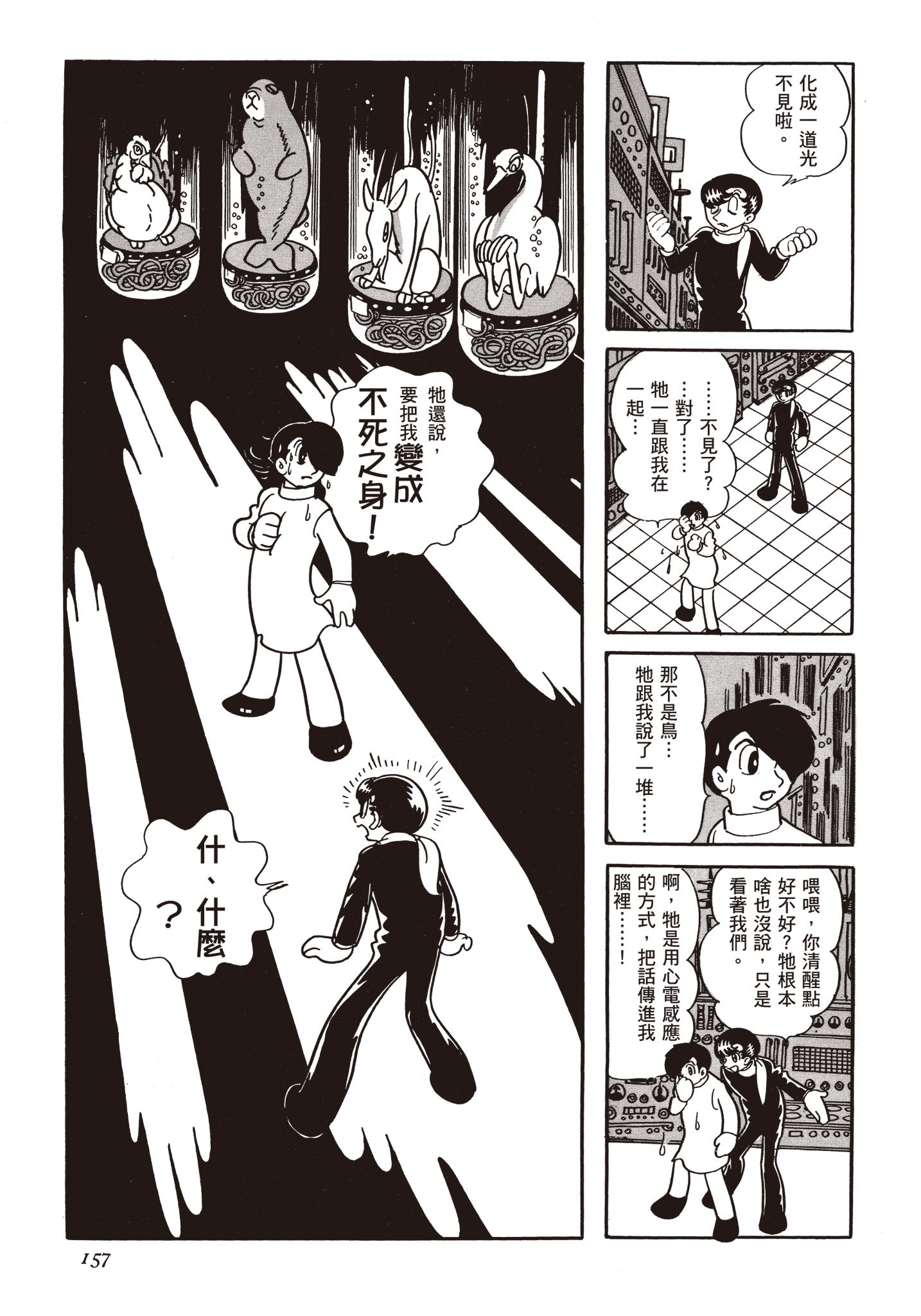 Page 156