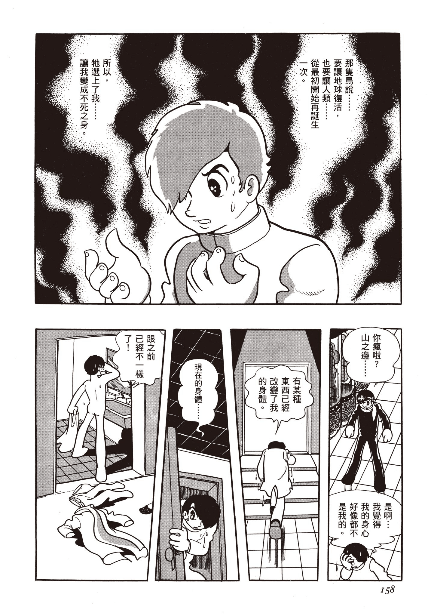 Page 157