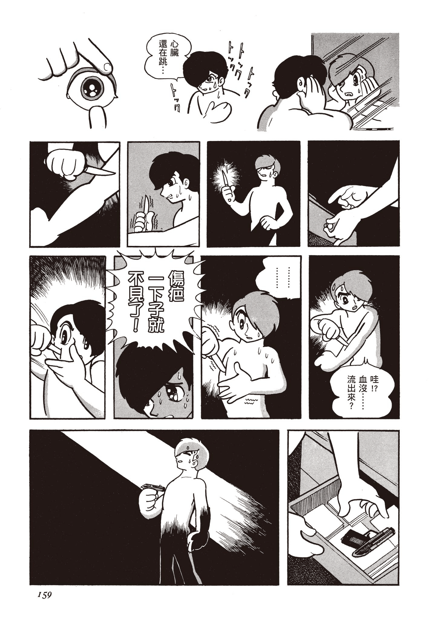 Page 158